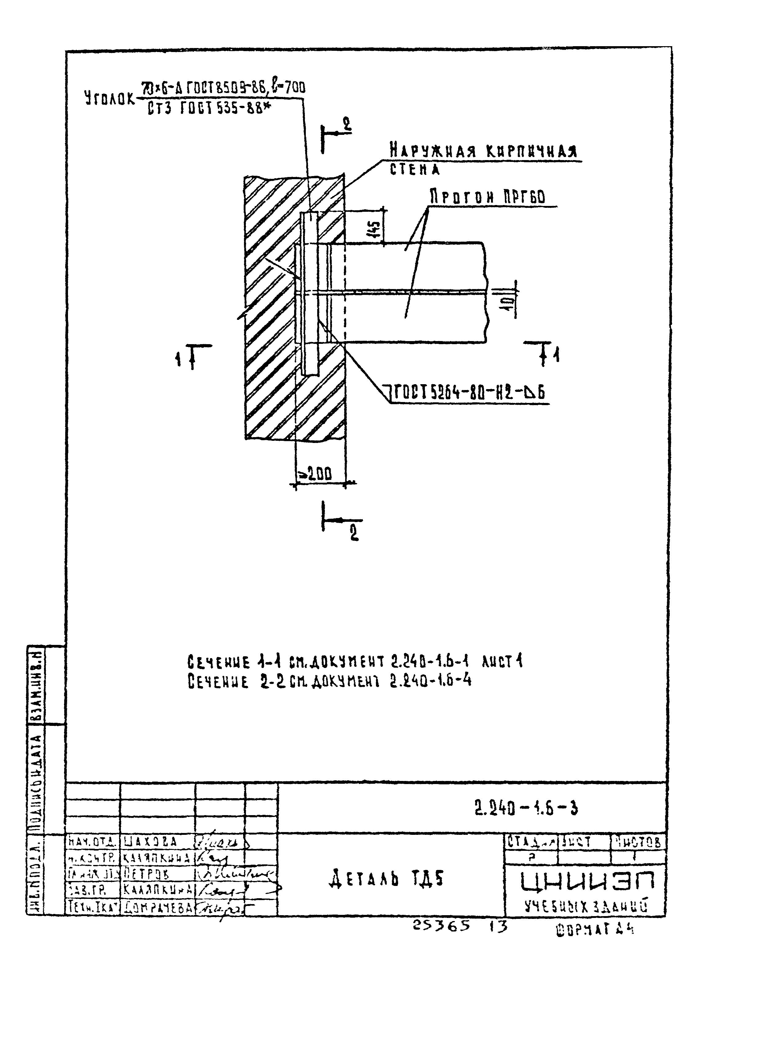 Серия 2.240-1