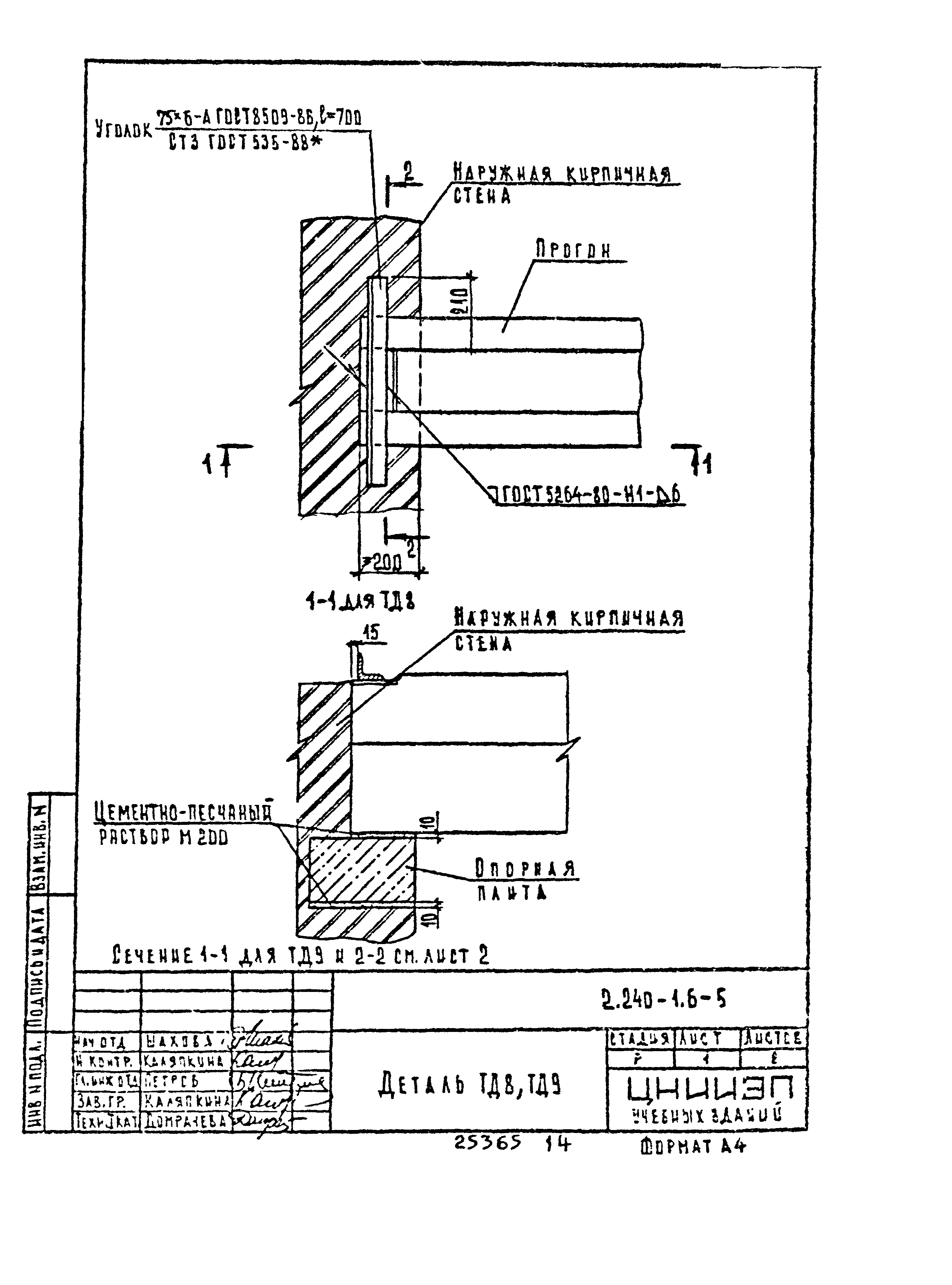 Серия 2.240-1