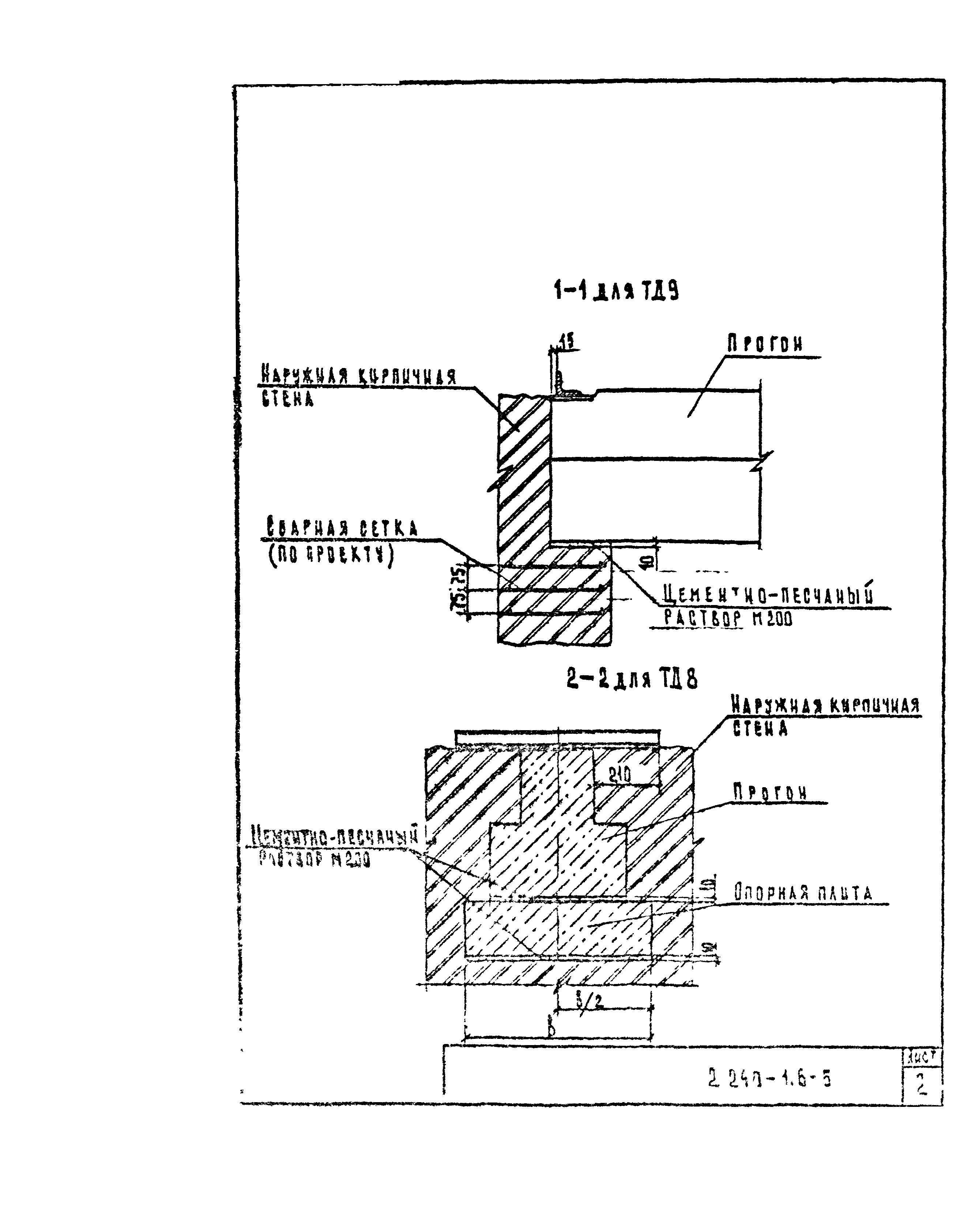 Серия 2.240-1