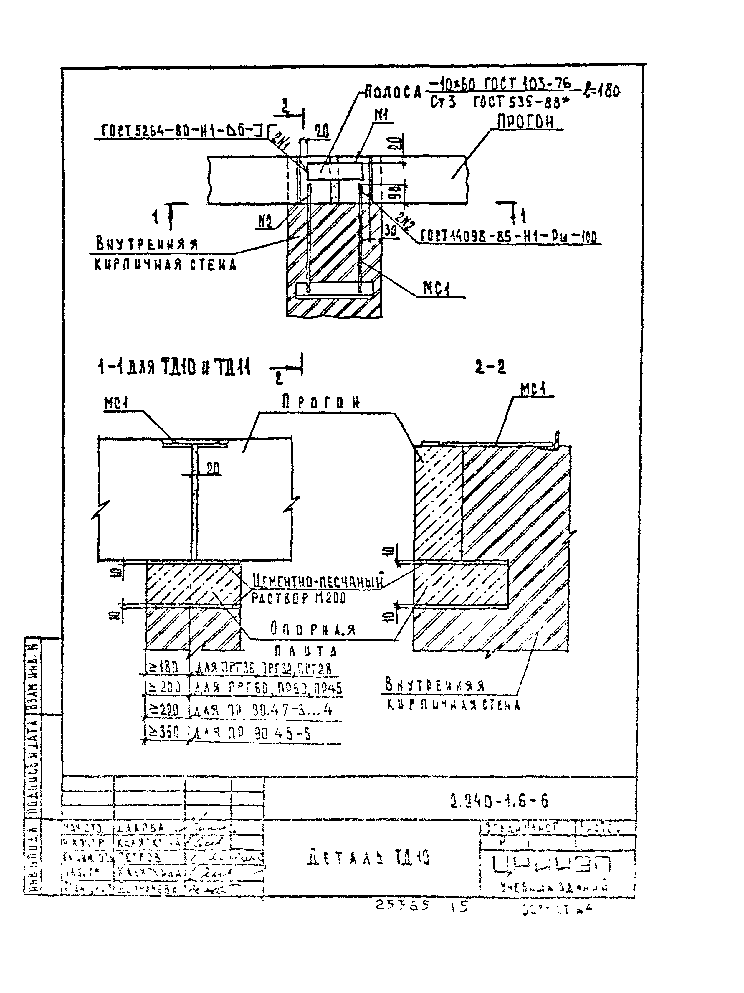 Серия 2.240-1