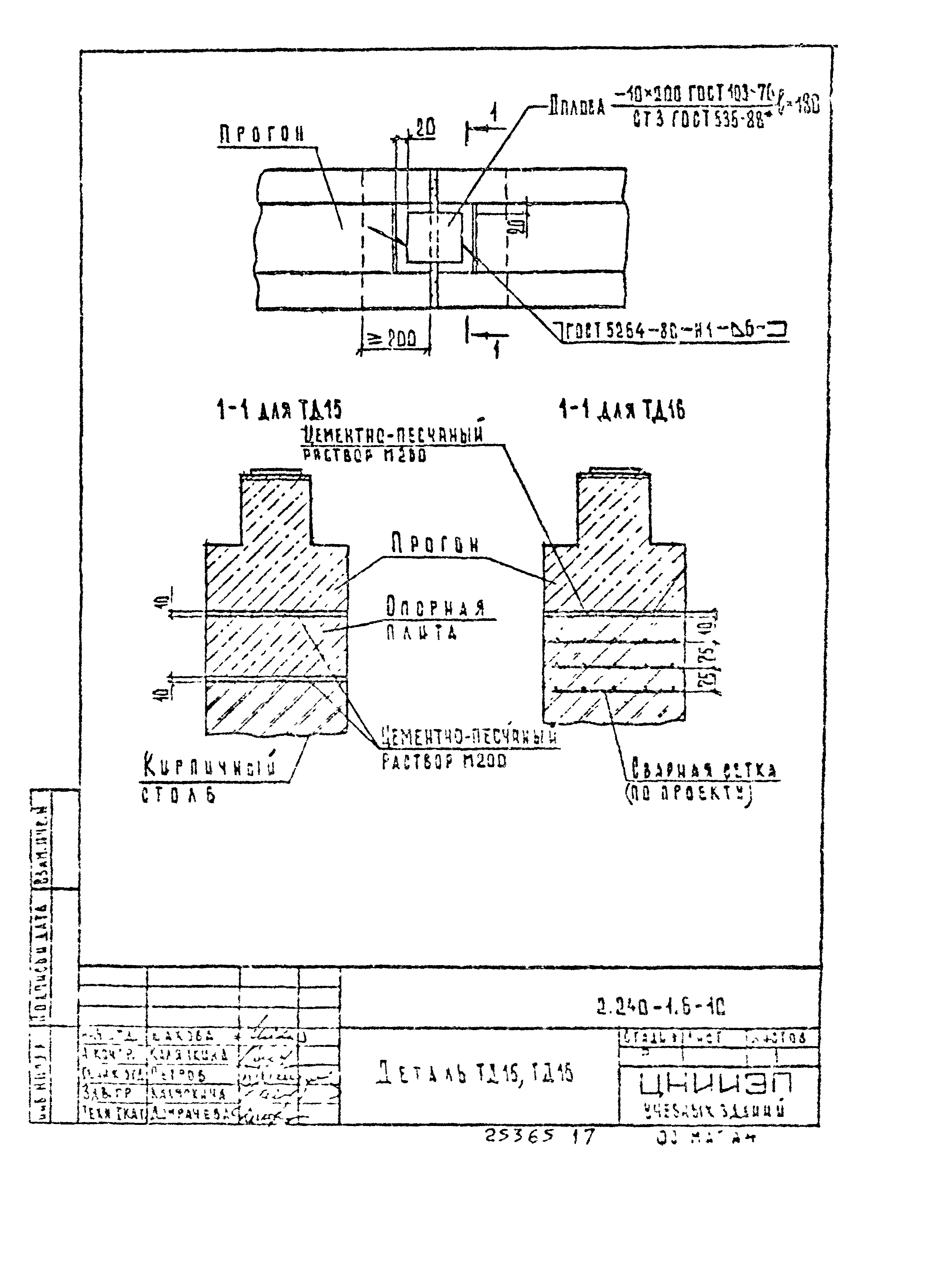 Серия 2.240-1