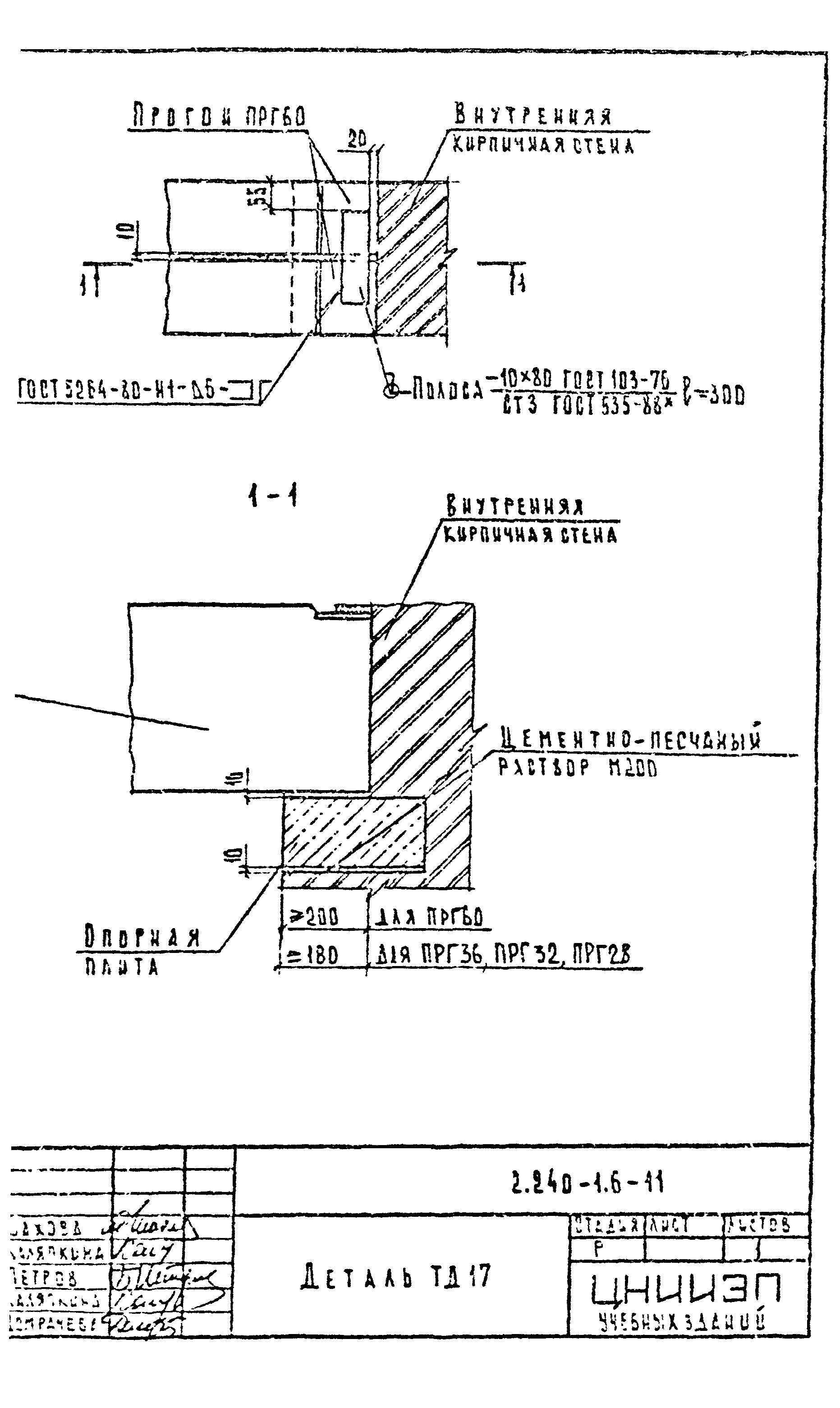 Серия 2.240-1