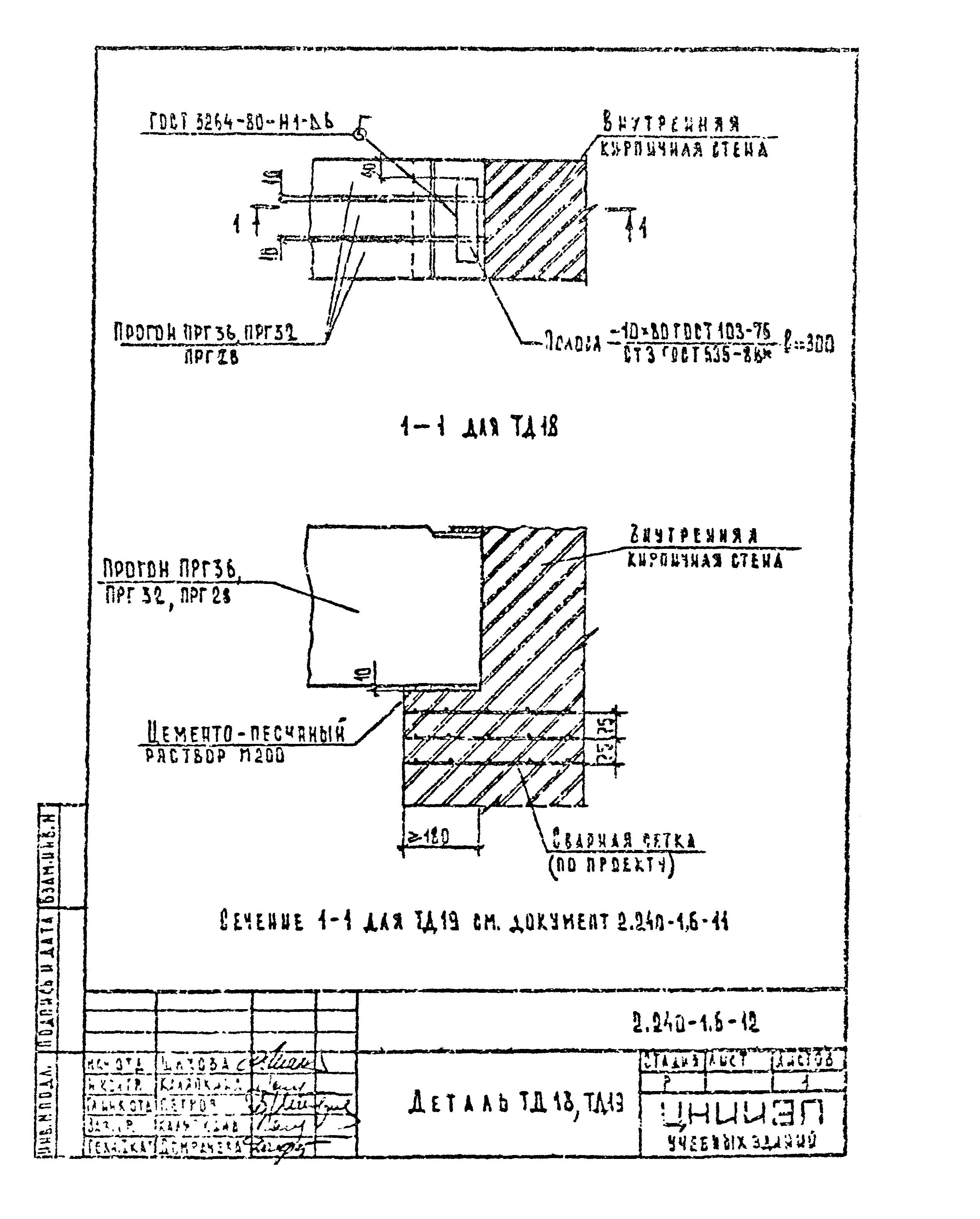 Серия 2.240-1