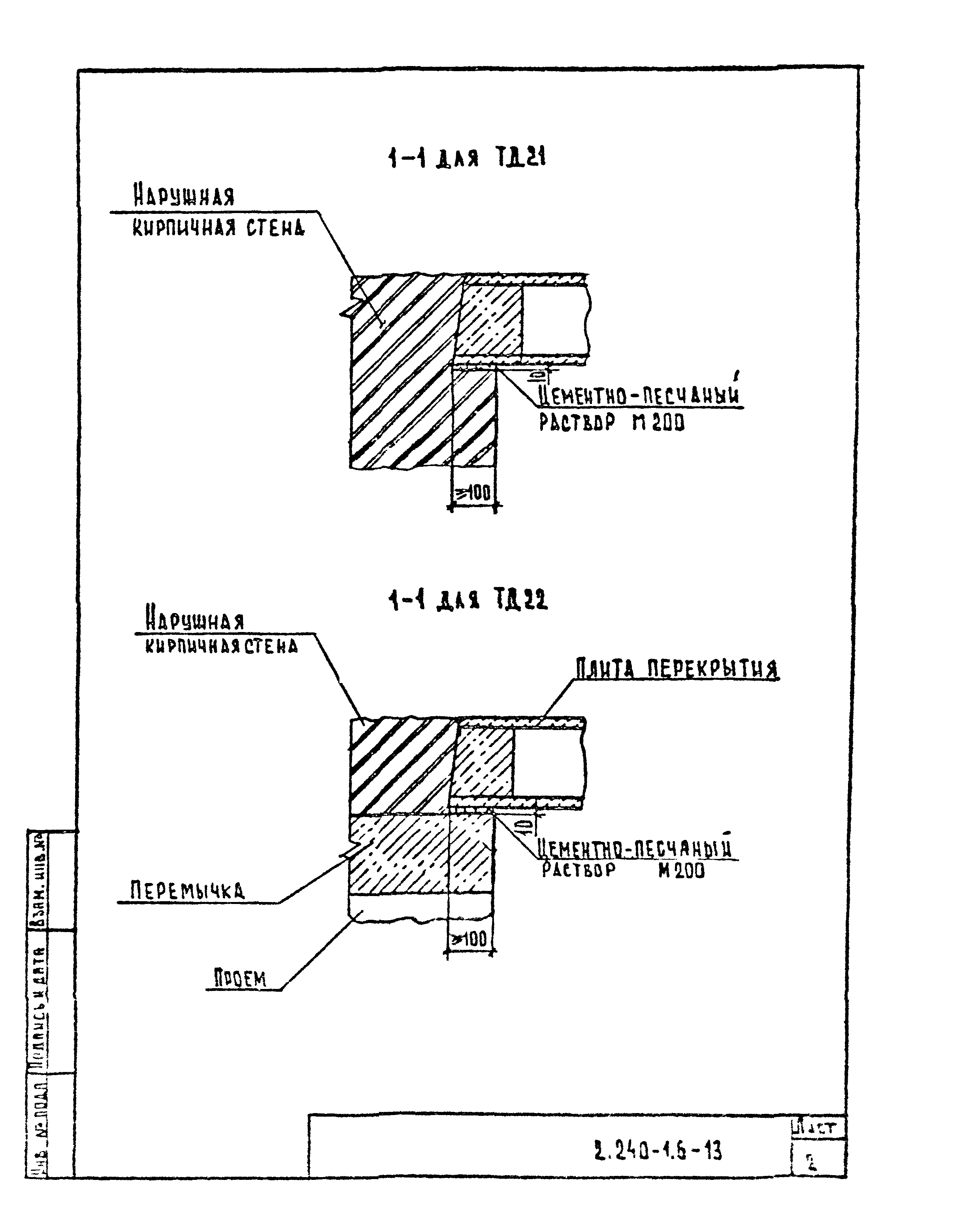 Серия 2.240-1