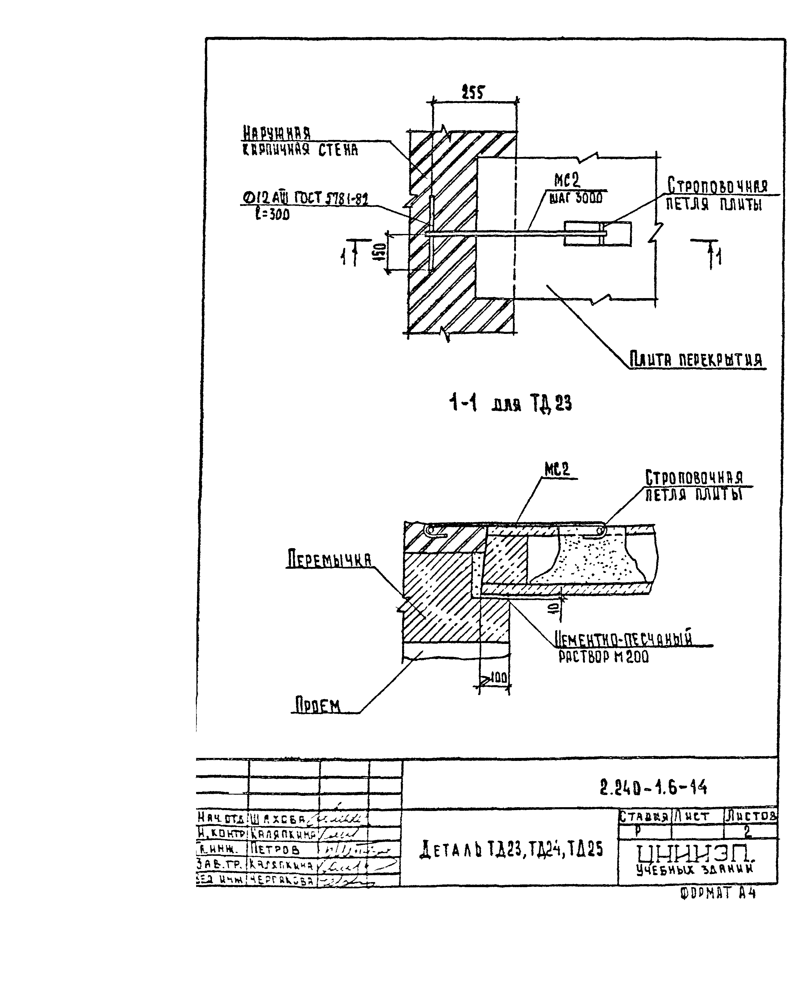 Серия 2.240-1