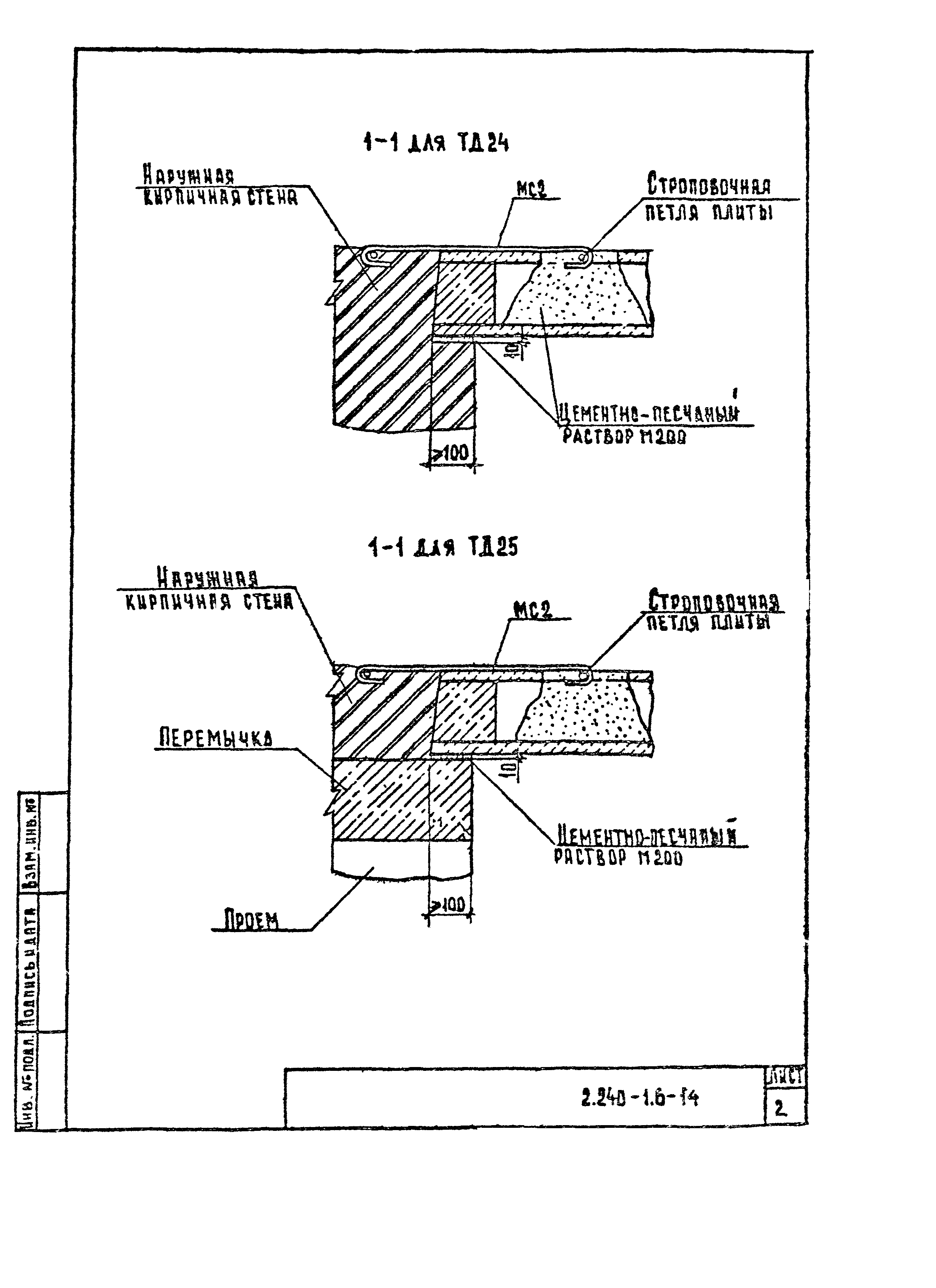 Серия 2.240-1