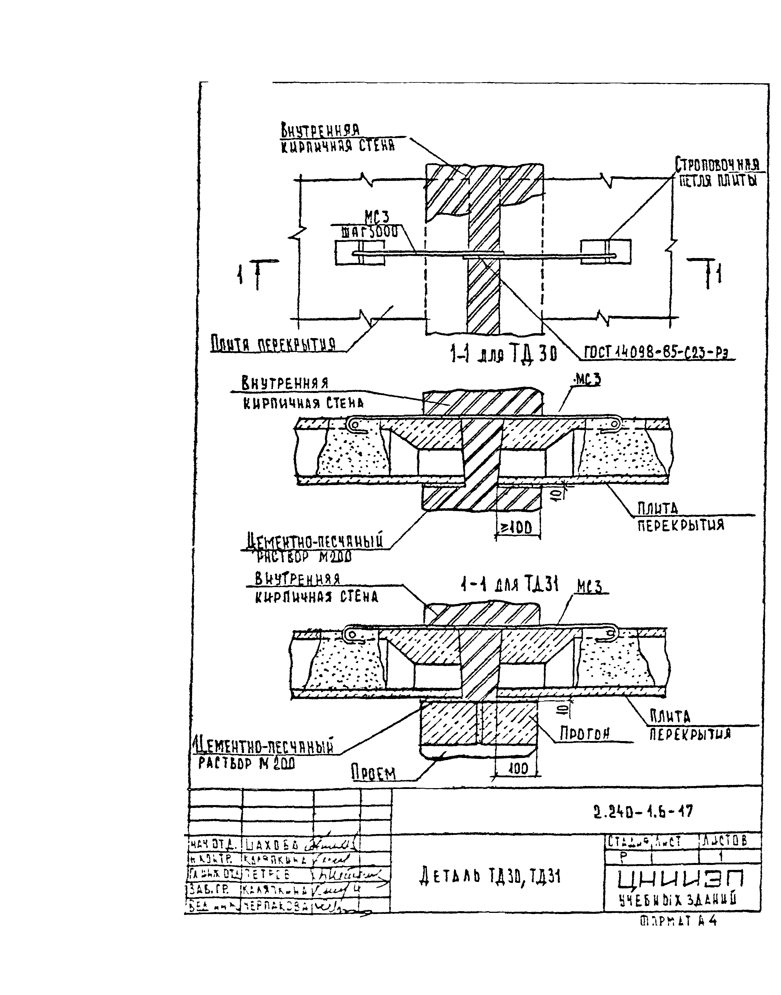 Серия 2.240-1