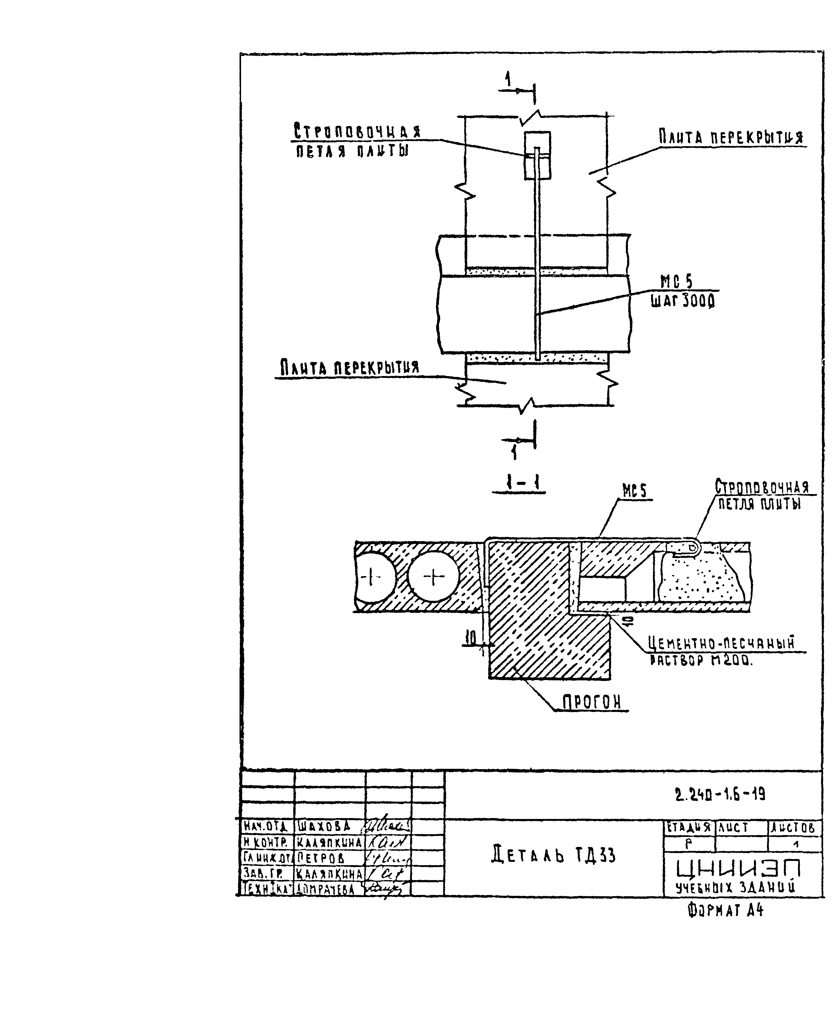 Серия 2.240-1