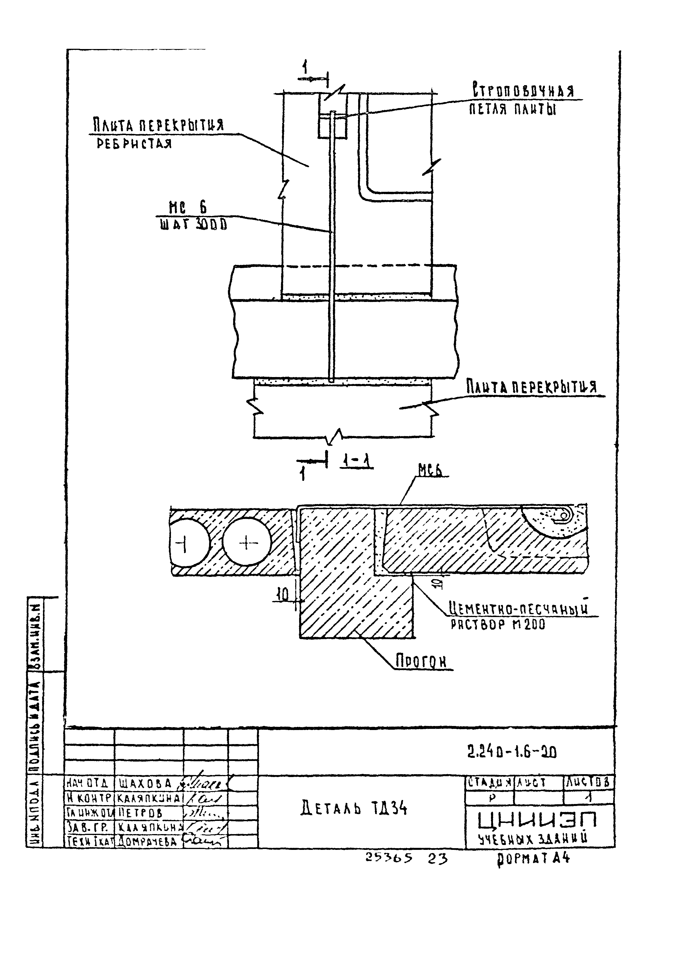 Серия 2.240-1