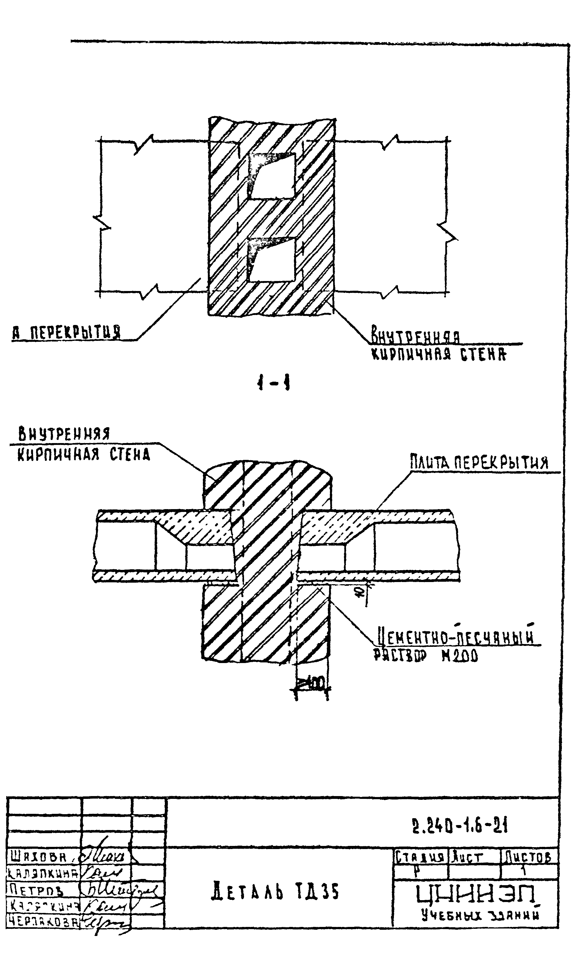 Серия 2.240-1