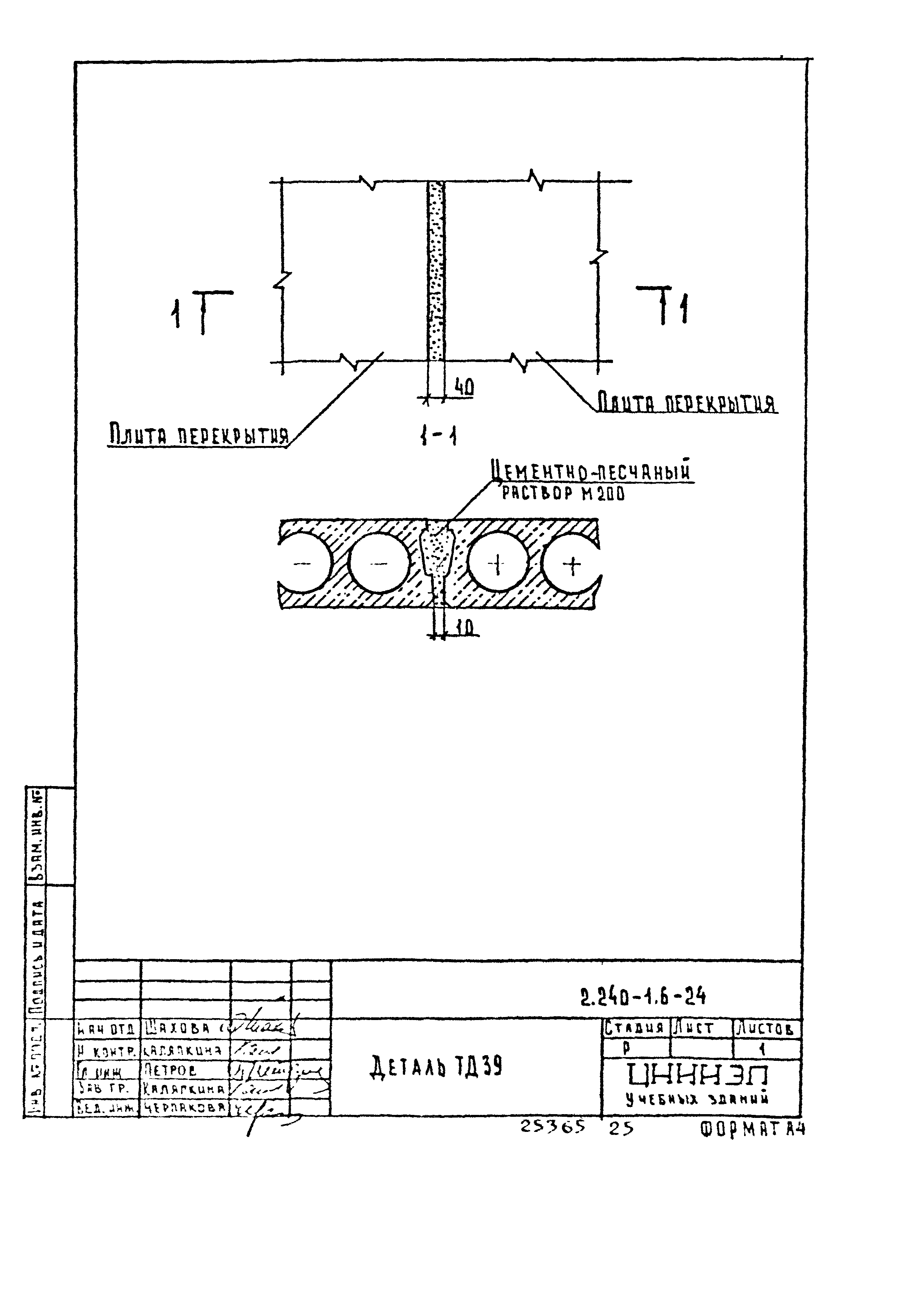 Серия 2.240-1