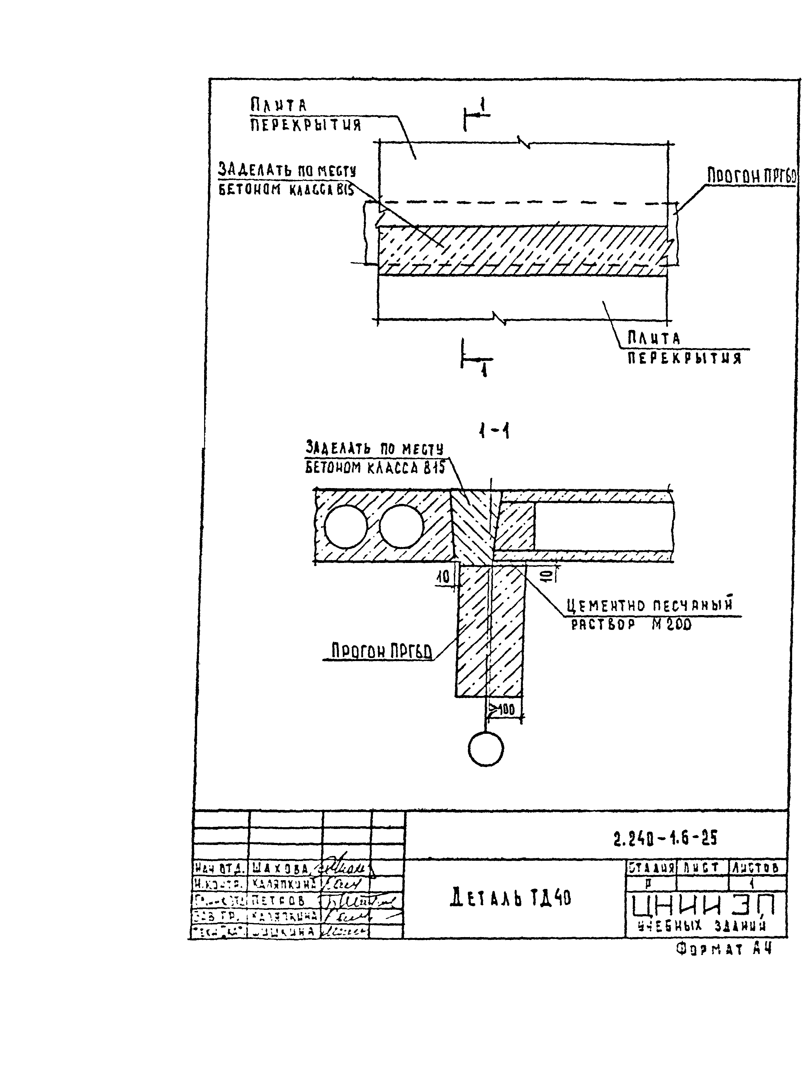 Серия 2.240-1