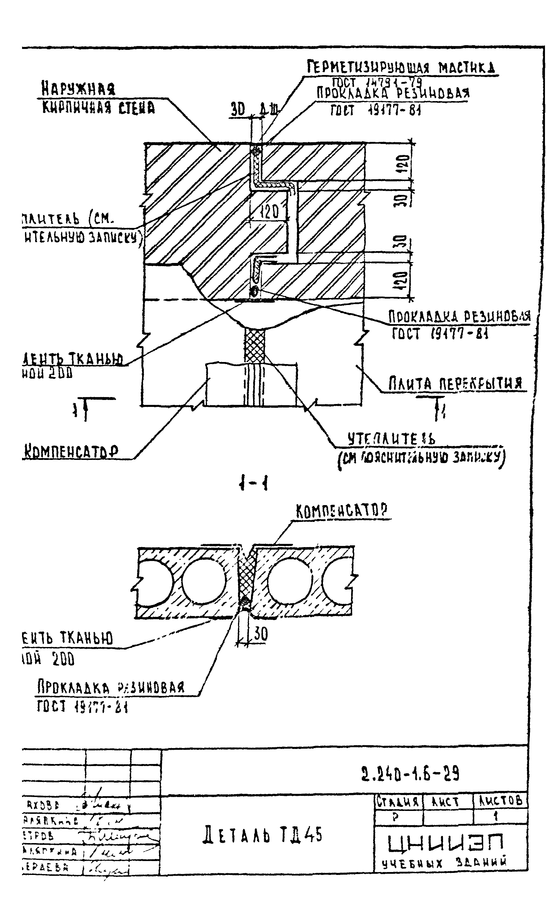 Серия 2.240-1