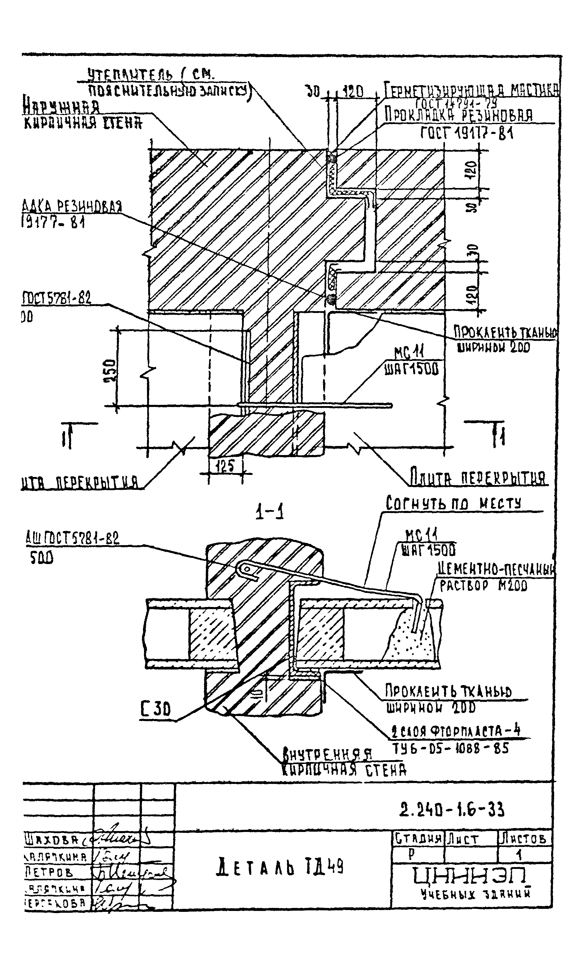 Серия 2.240-1