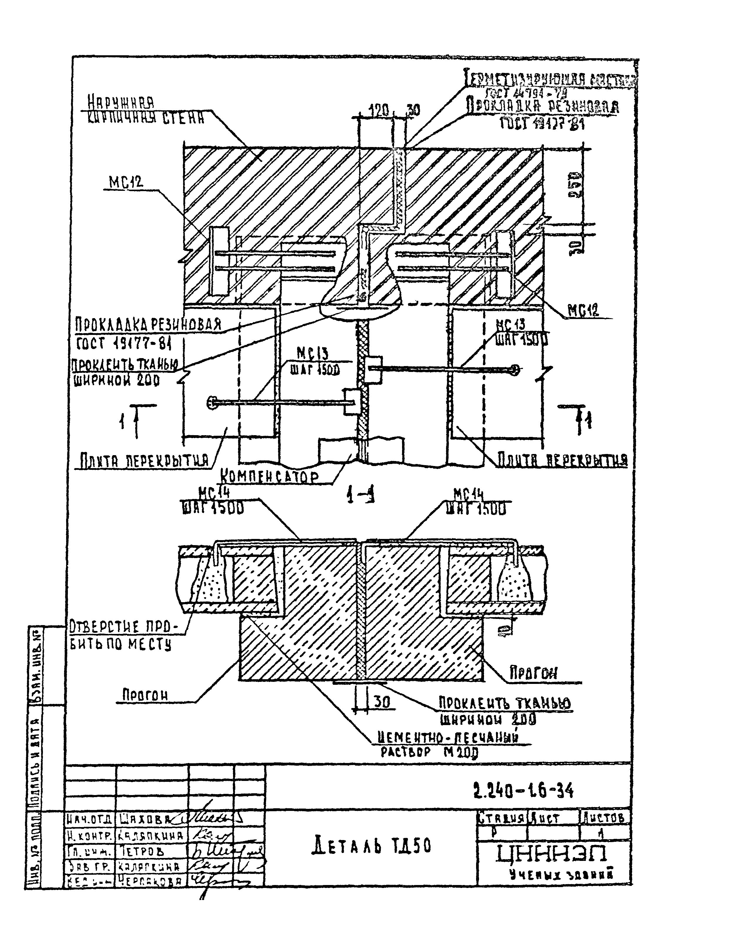 Серия 2.240-1