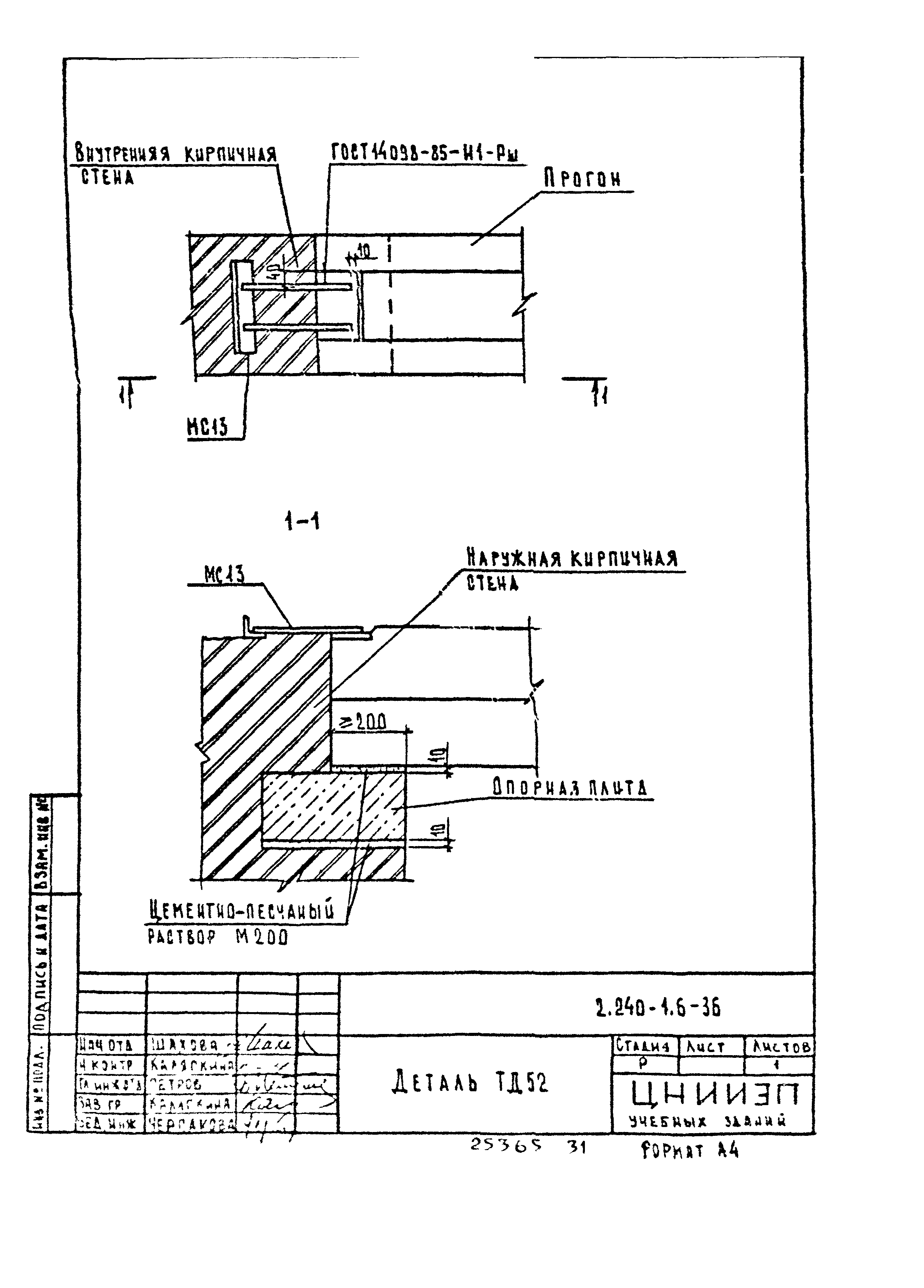 Серия 2.240-1