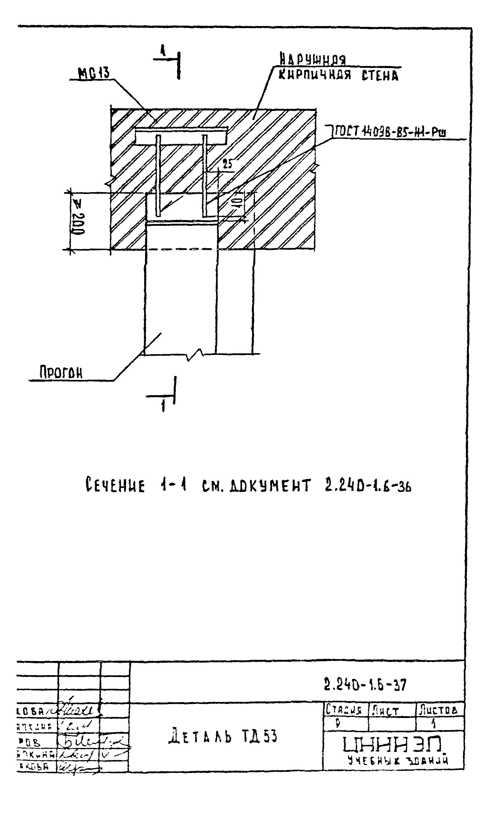 Серия 2.240-1