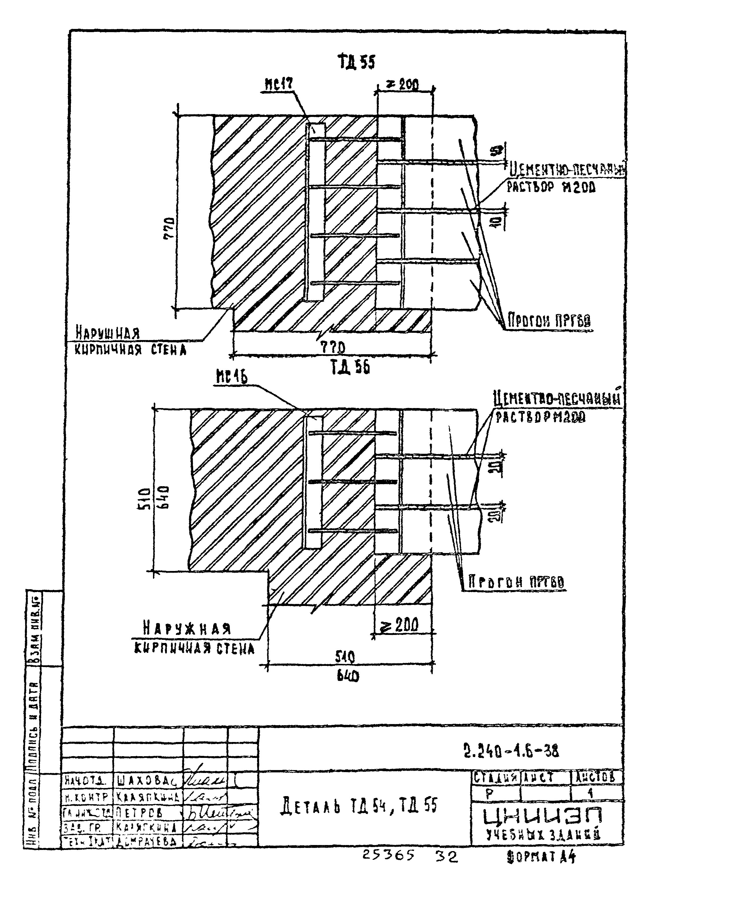 Серия 2.240-1