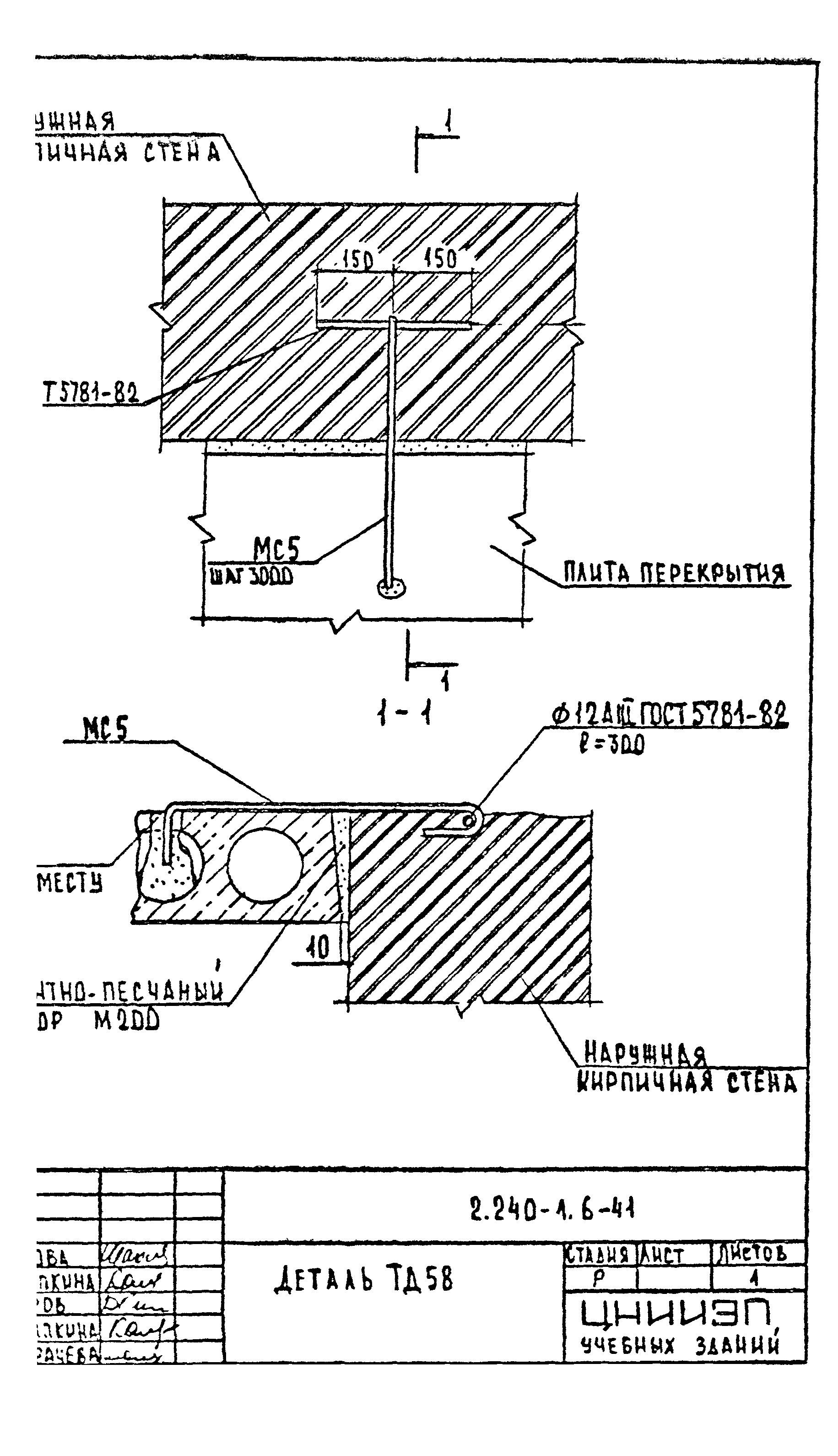 Серия 2.240-1