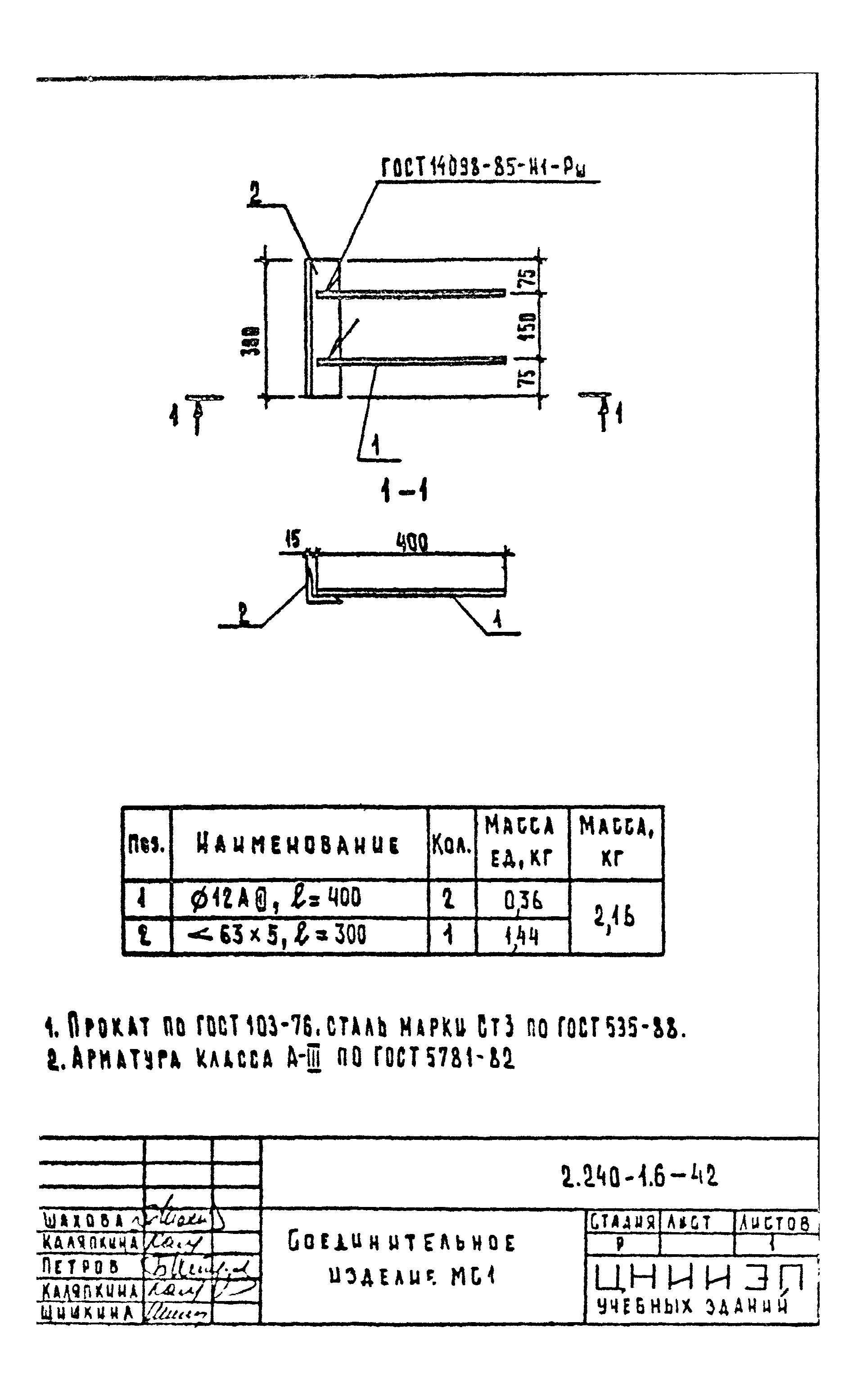 Серия 2.240-1