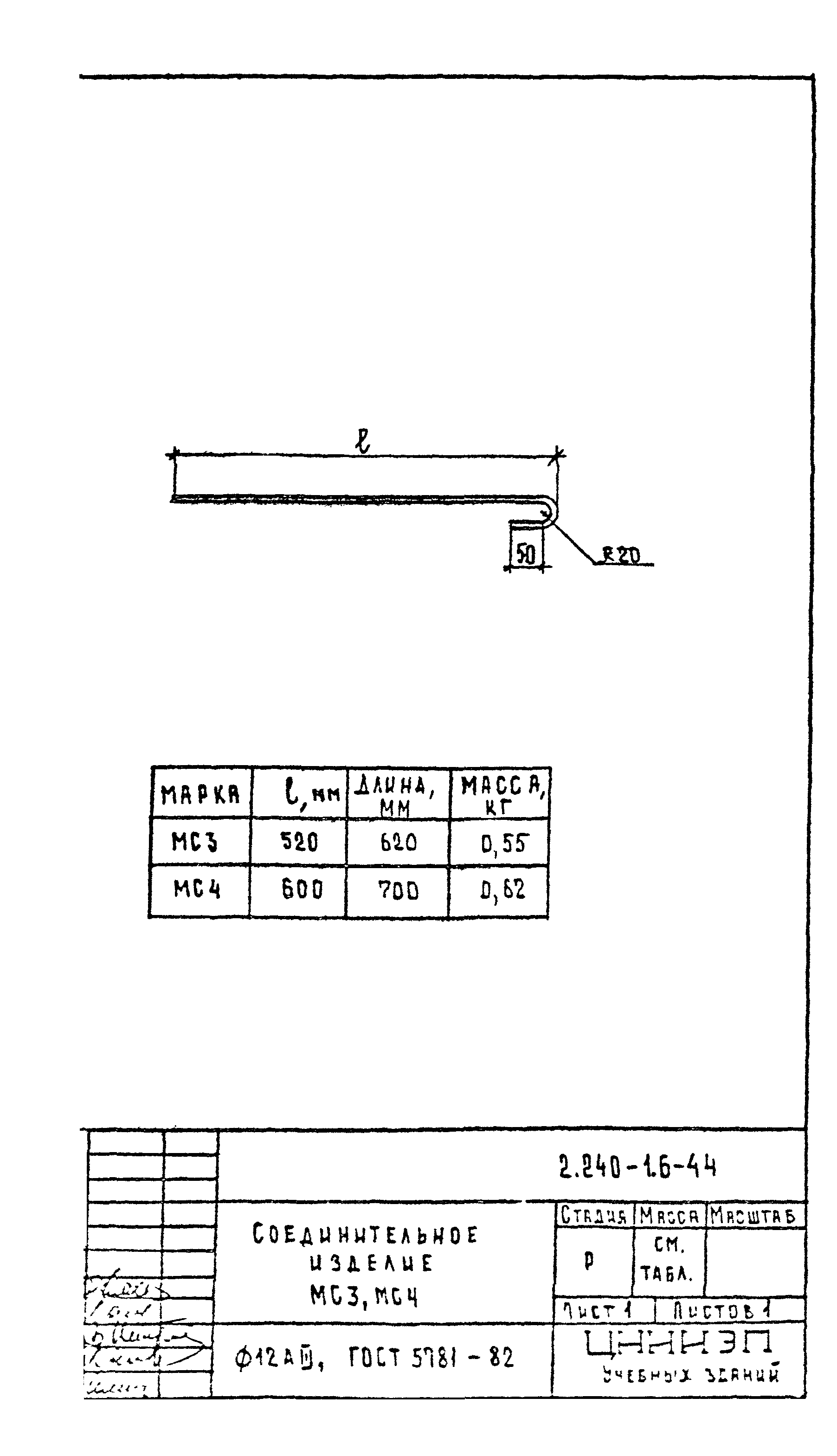 Серия 2.240-1