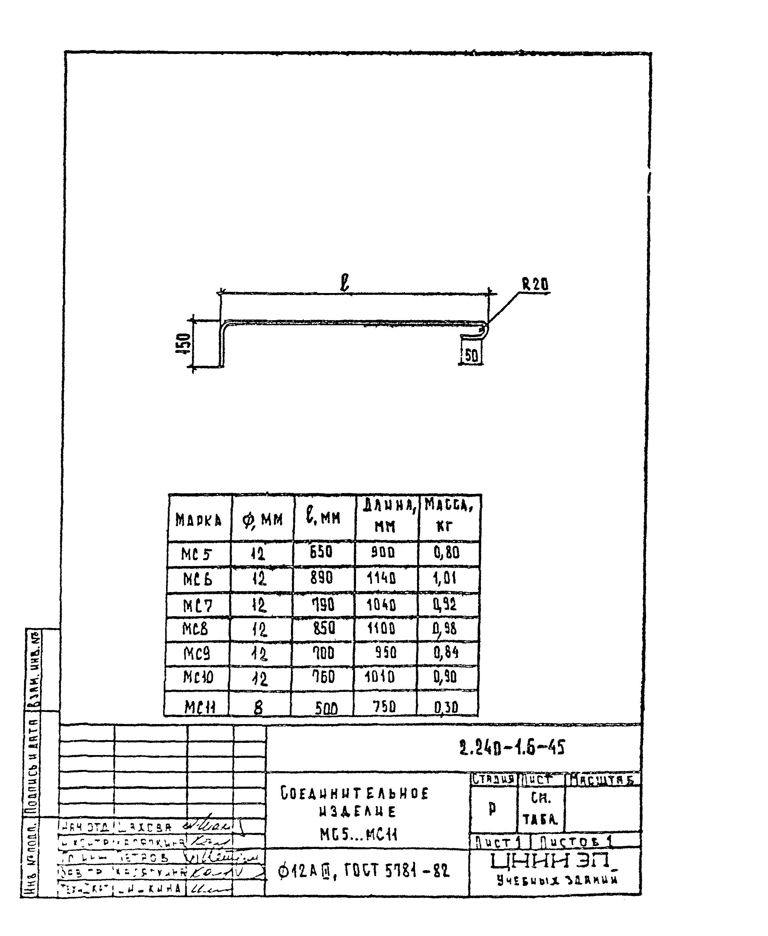 Серия 2.240-1