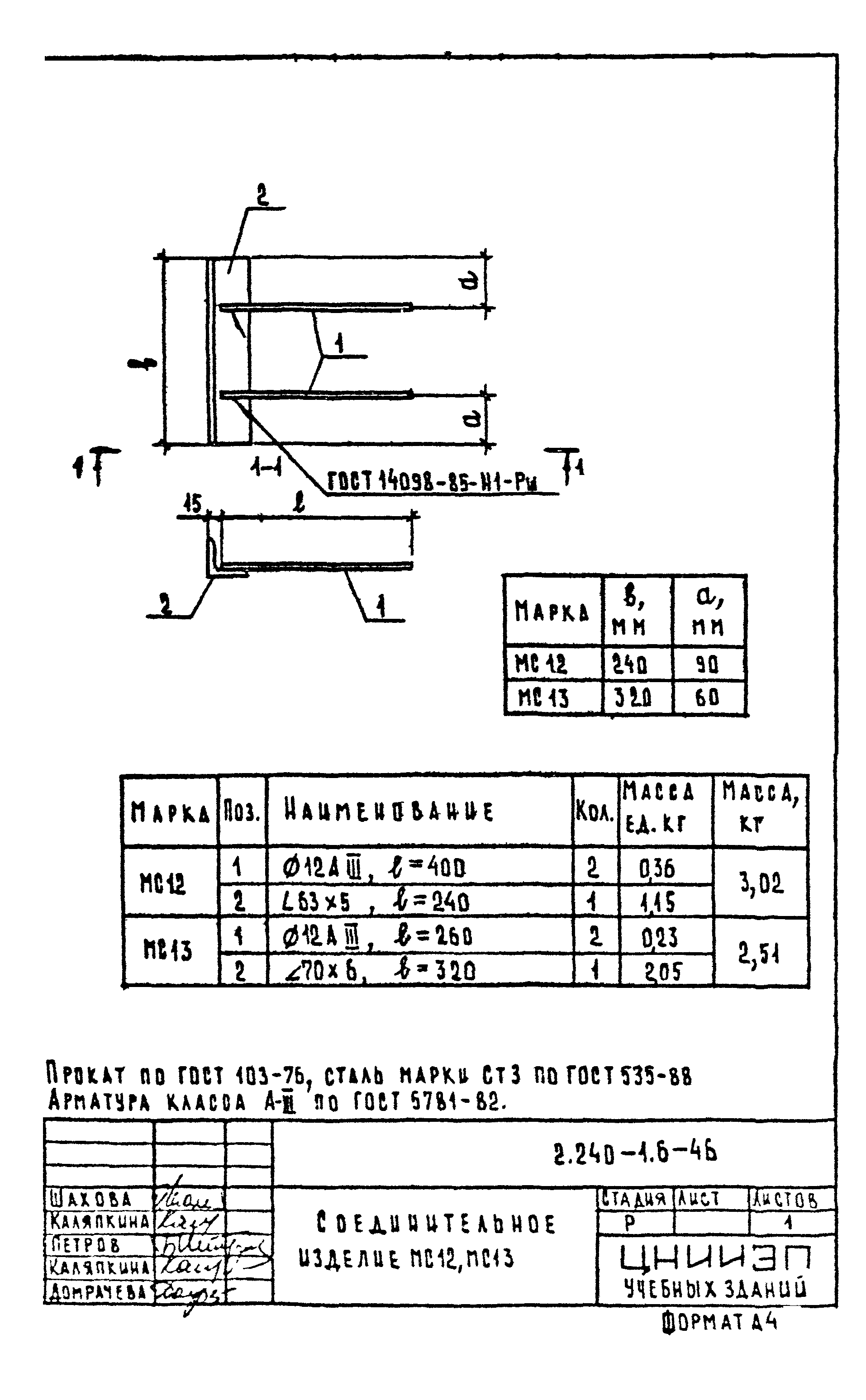 Серия 2.240-1