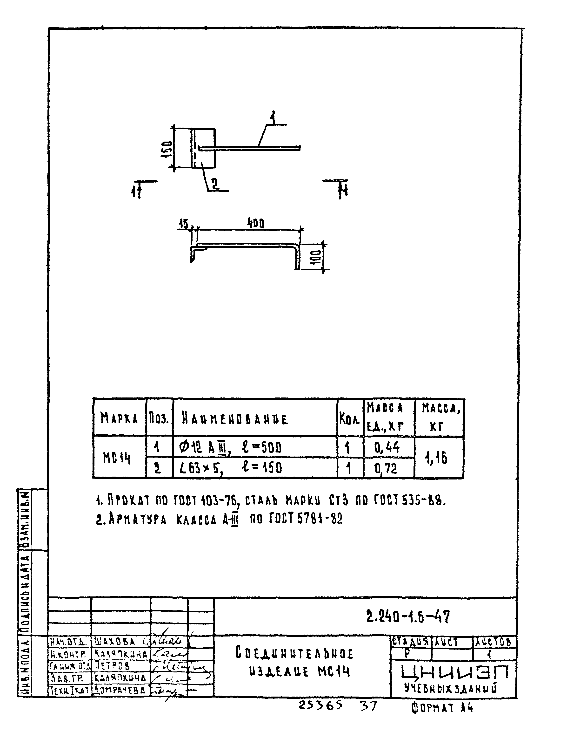 Серия 2.240-1