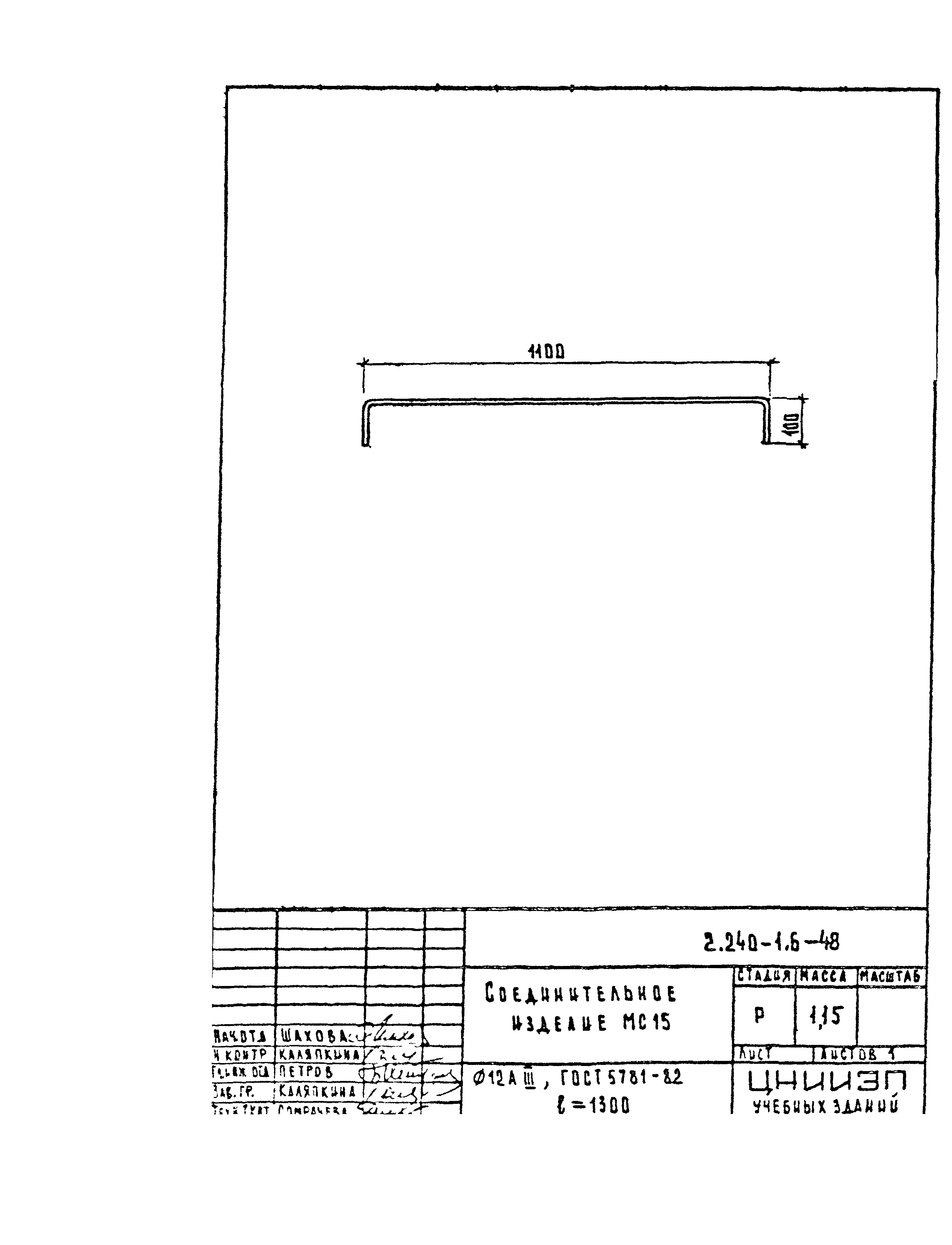 Серия 2.240-1