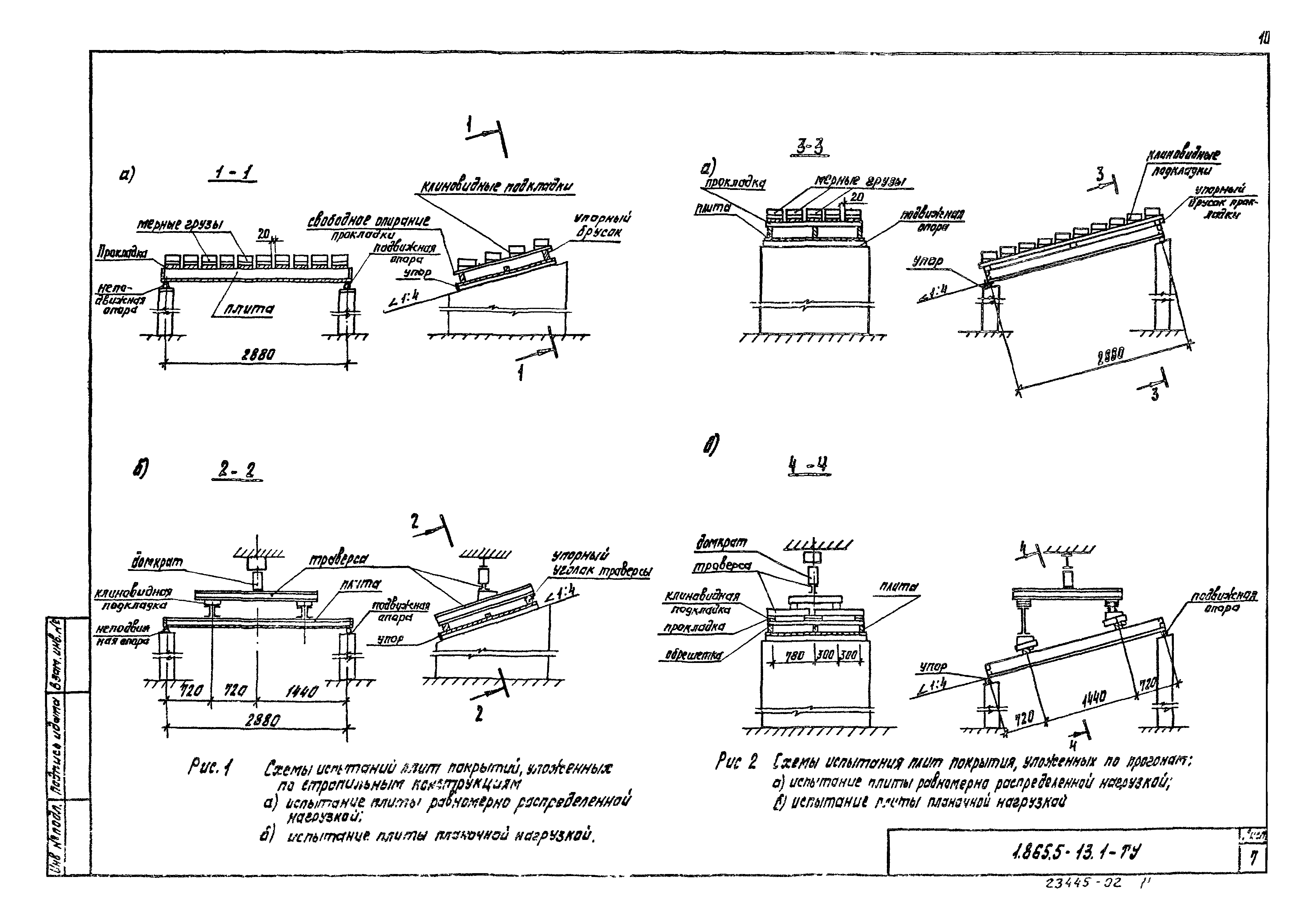 Серия 1.865.5-13