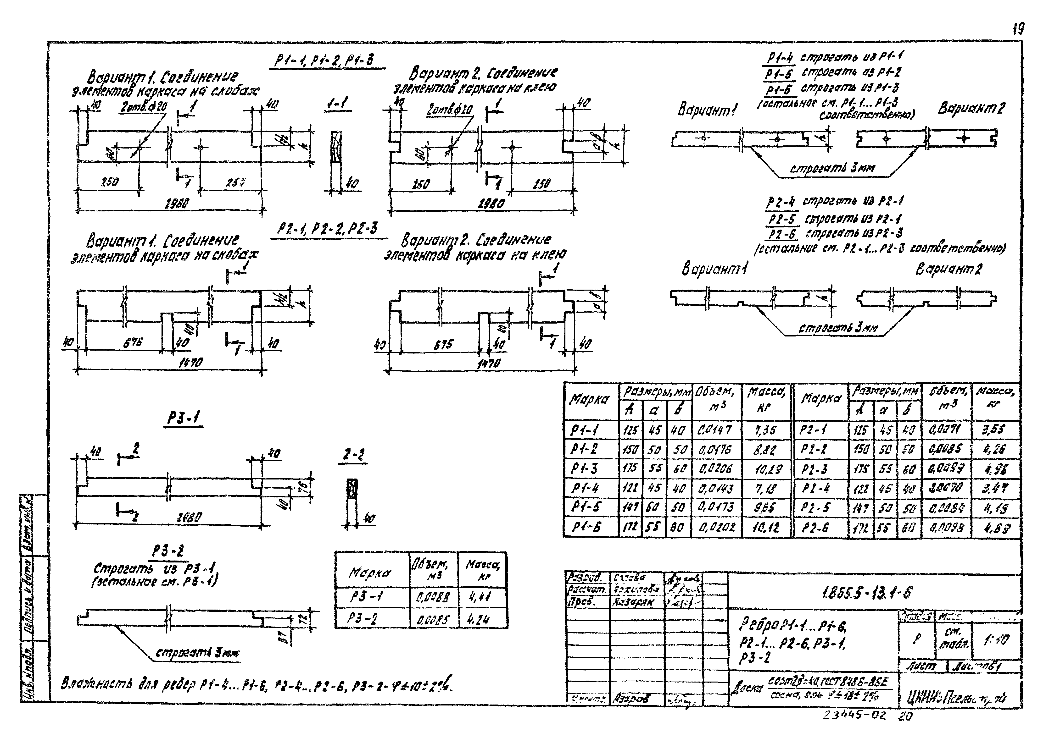 Серия 1.865.5-13