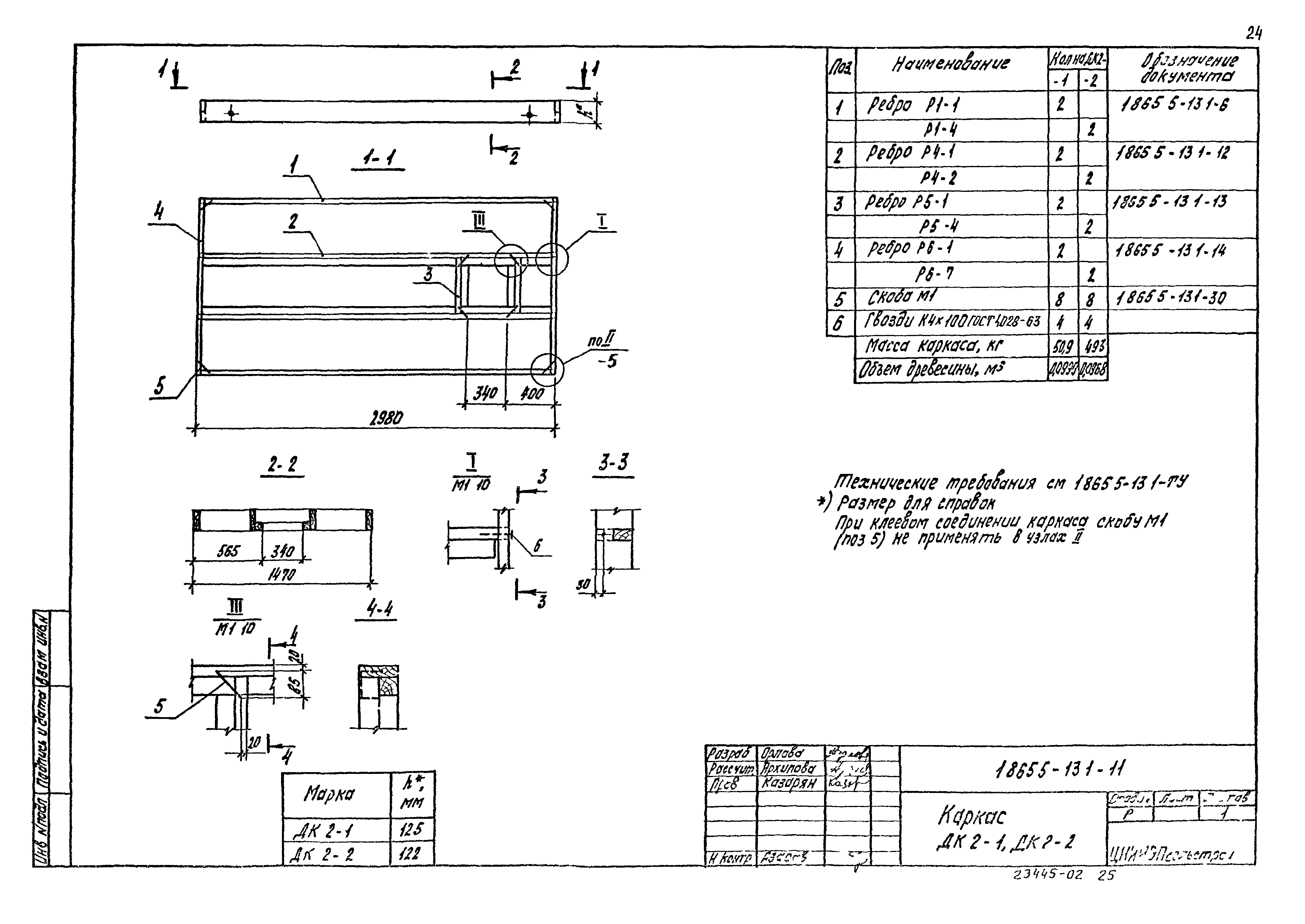 Серия 1.865.5-13