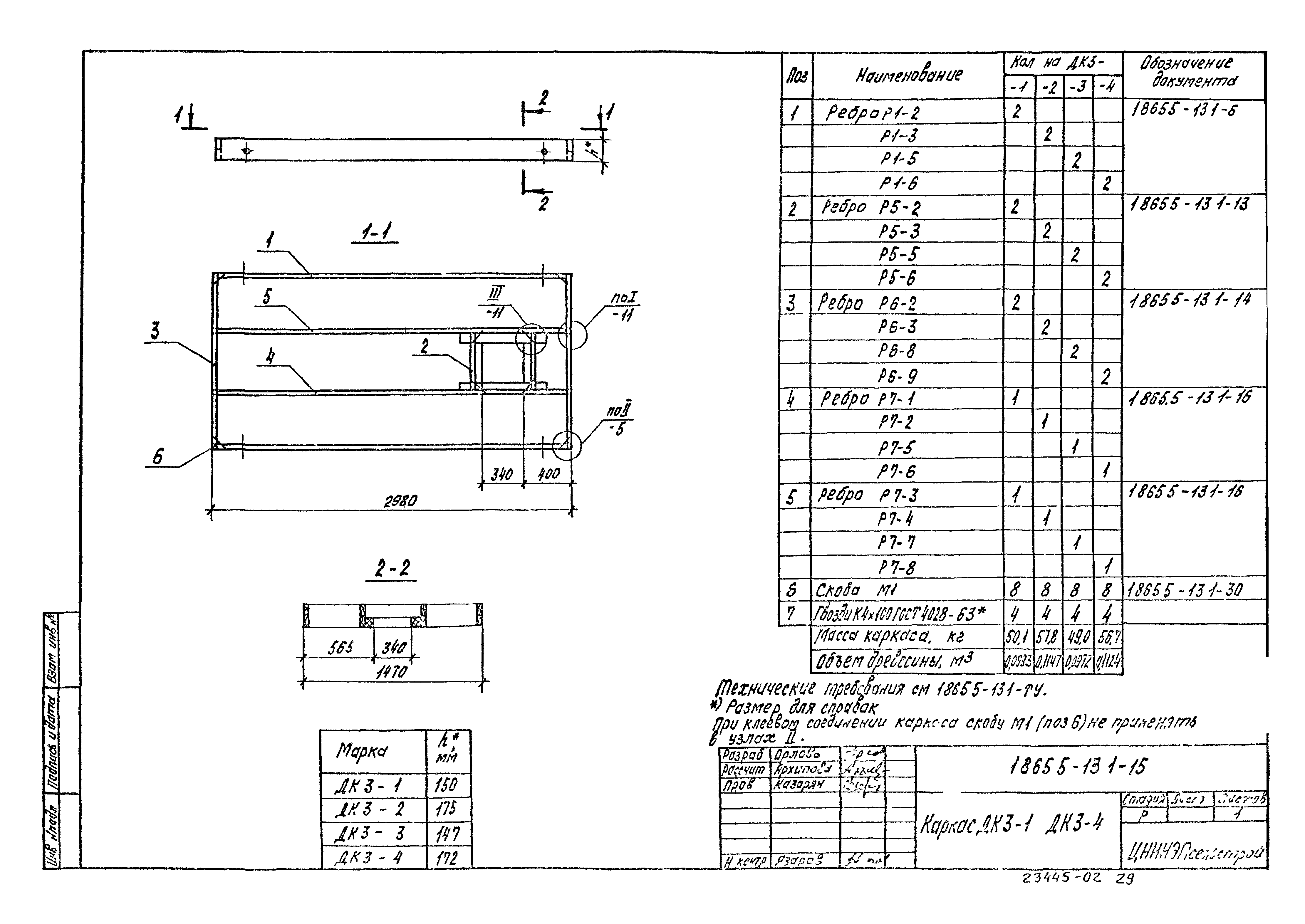 Серия 1.865.5-13