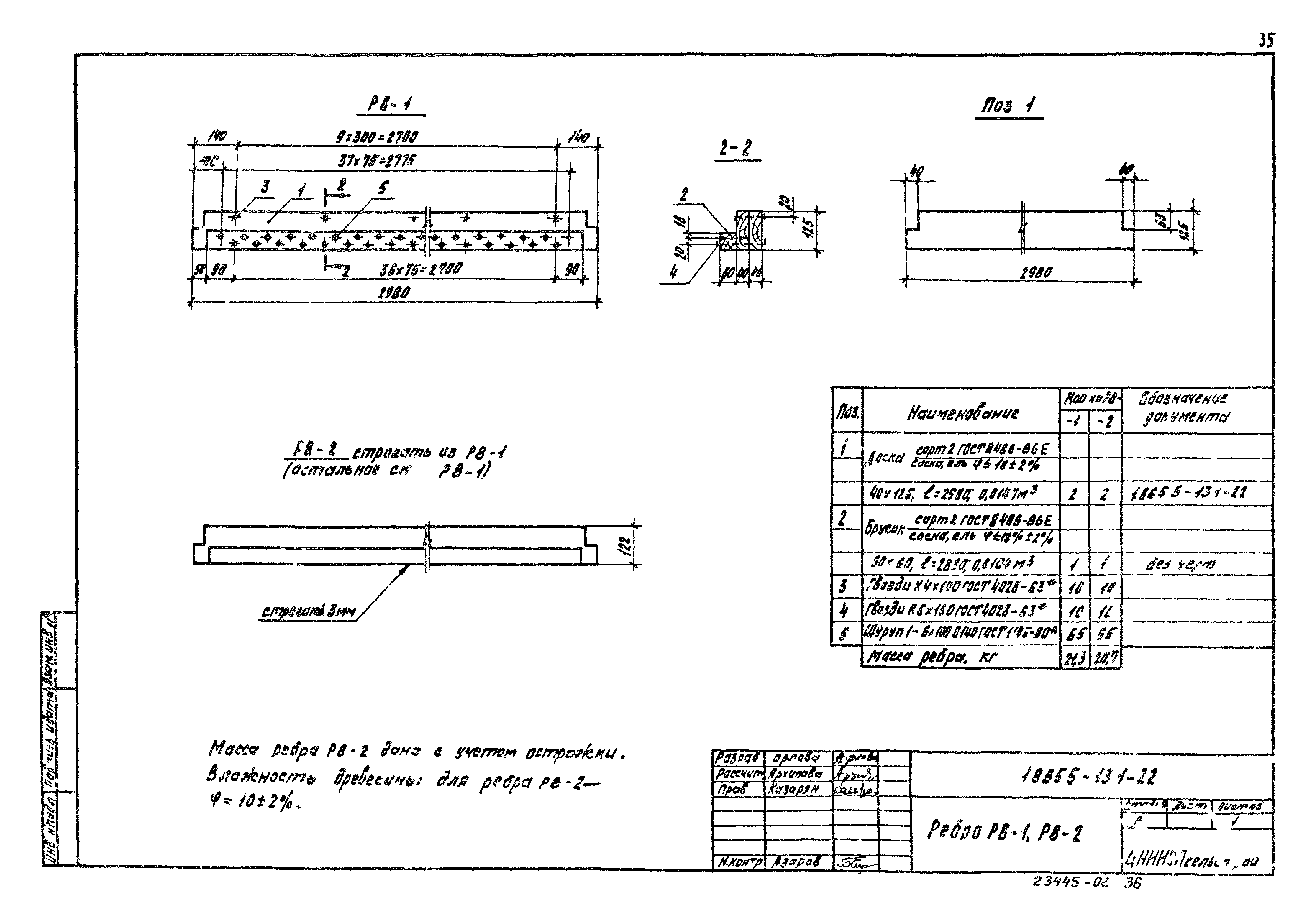 Серия 1.865.5-13