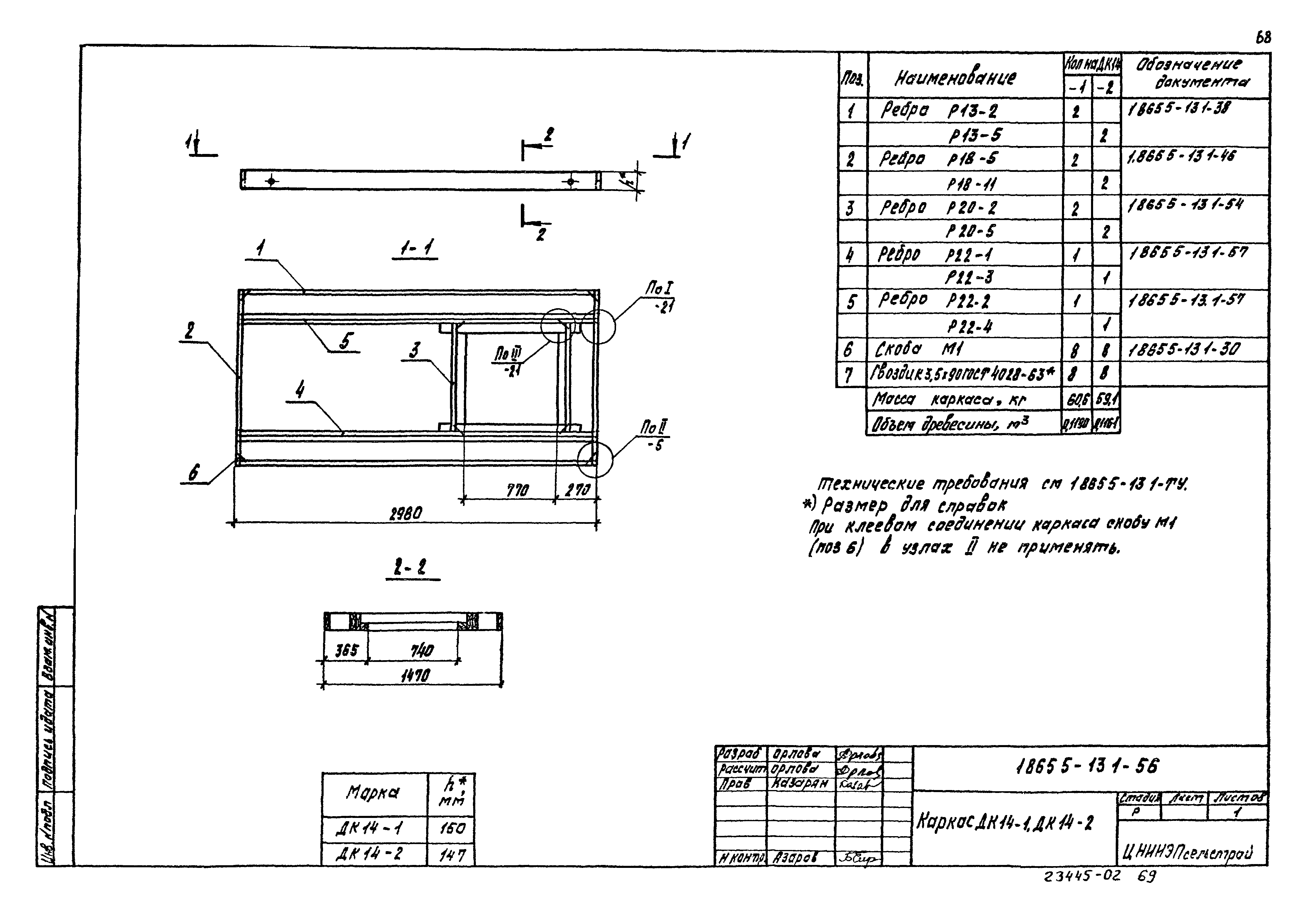 Серия 1.865.5-13