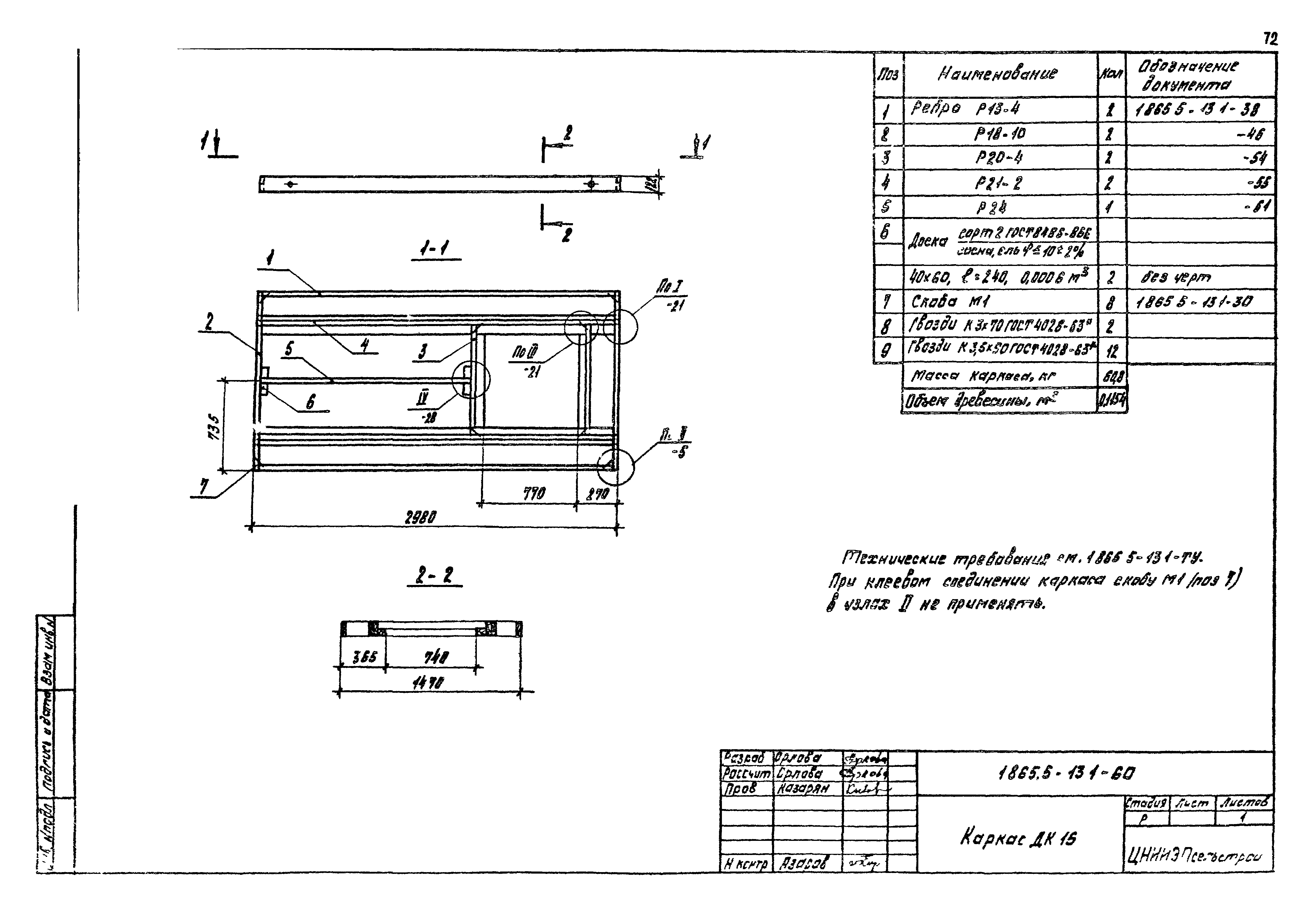 Серия 1.865.5-13