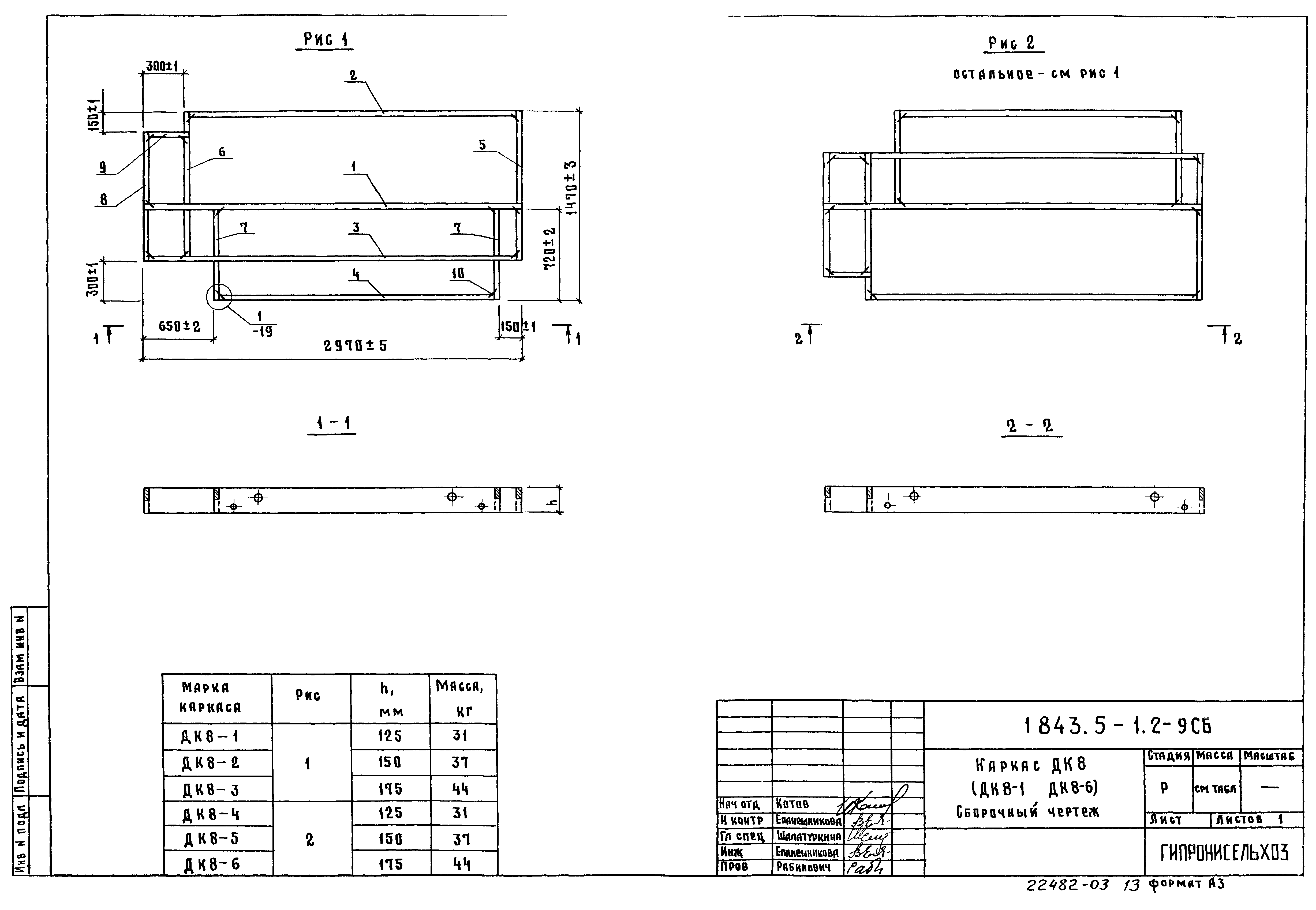 Серия 1.843.5-1