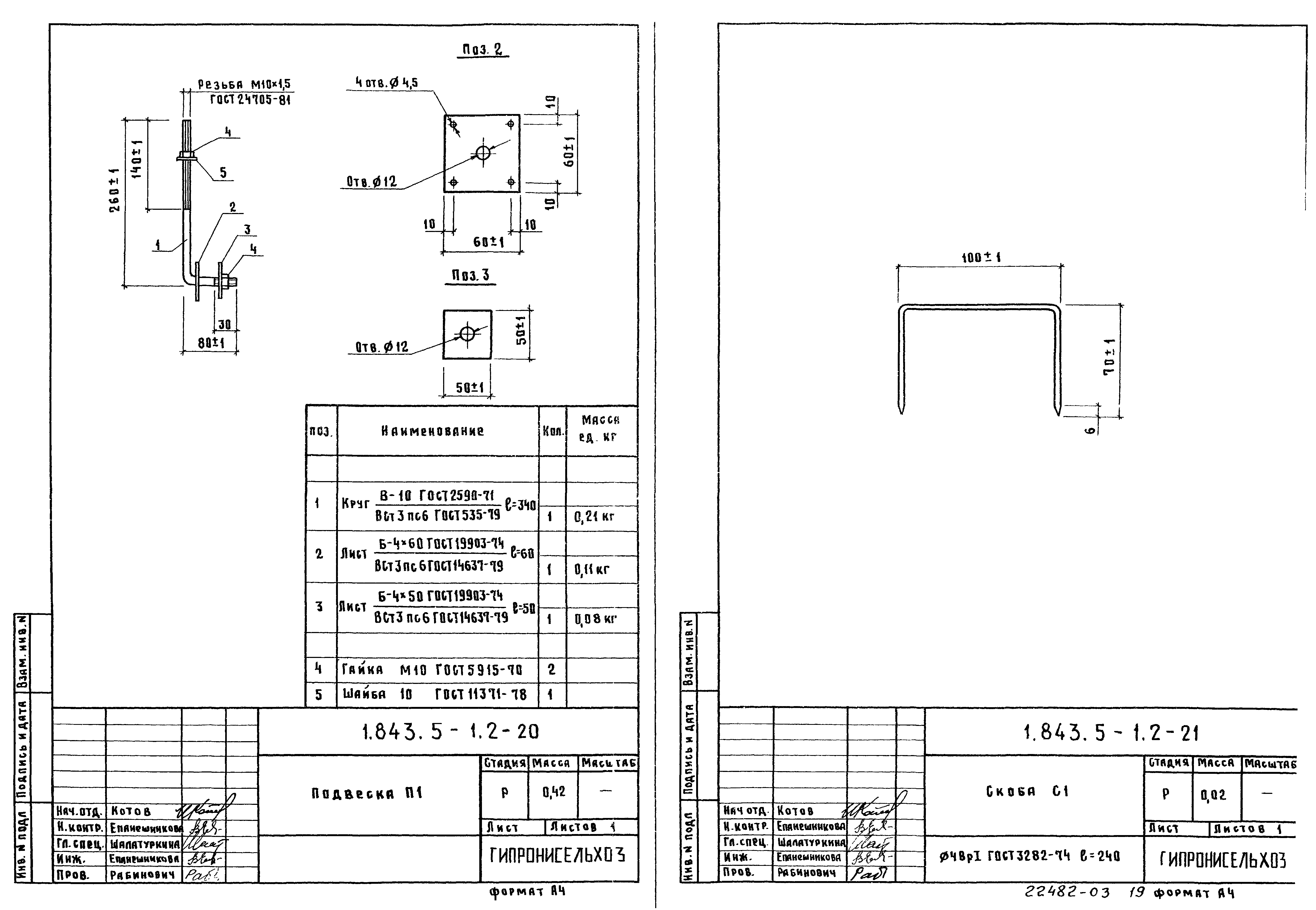 Серия 1.843.5-1