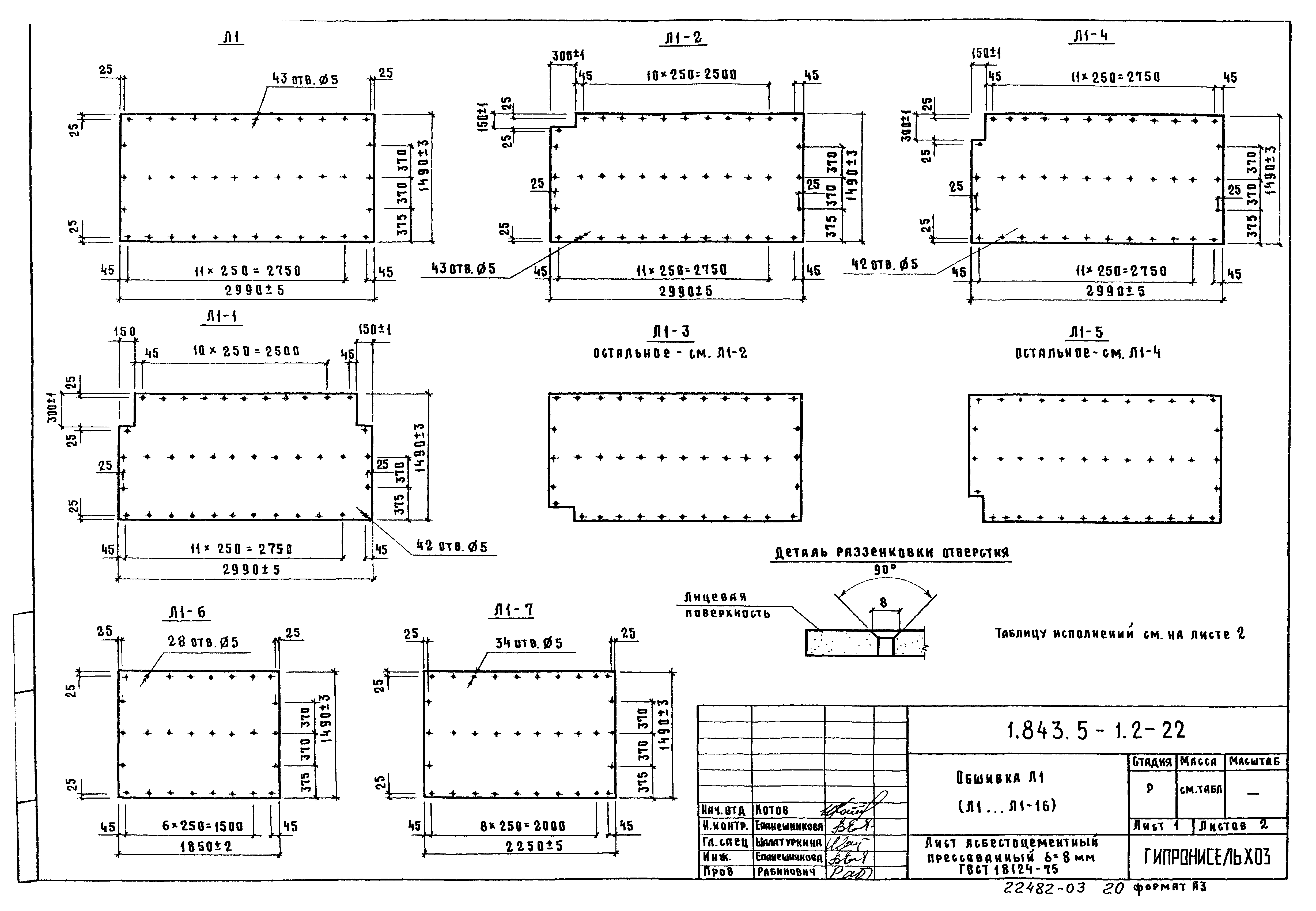 Серия 1.843.5-1