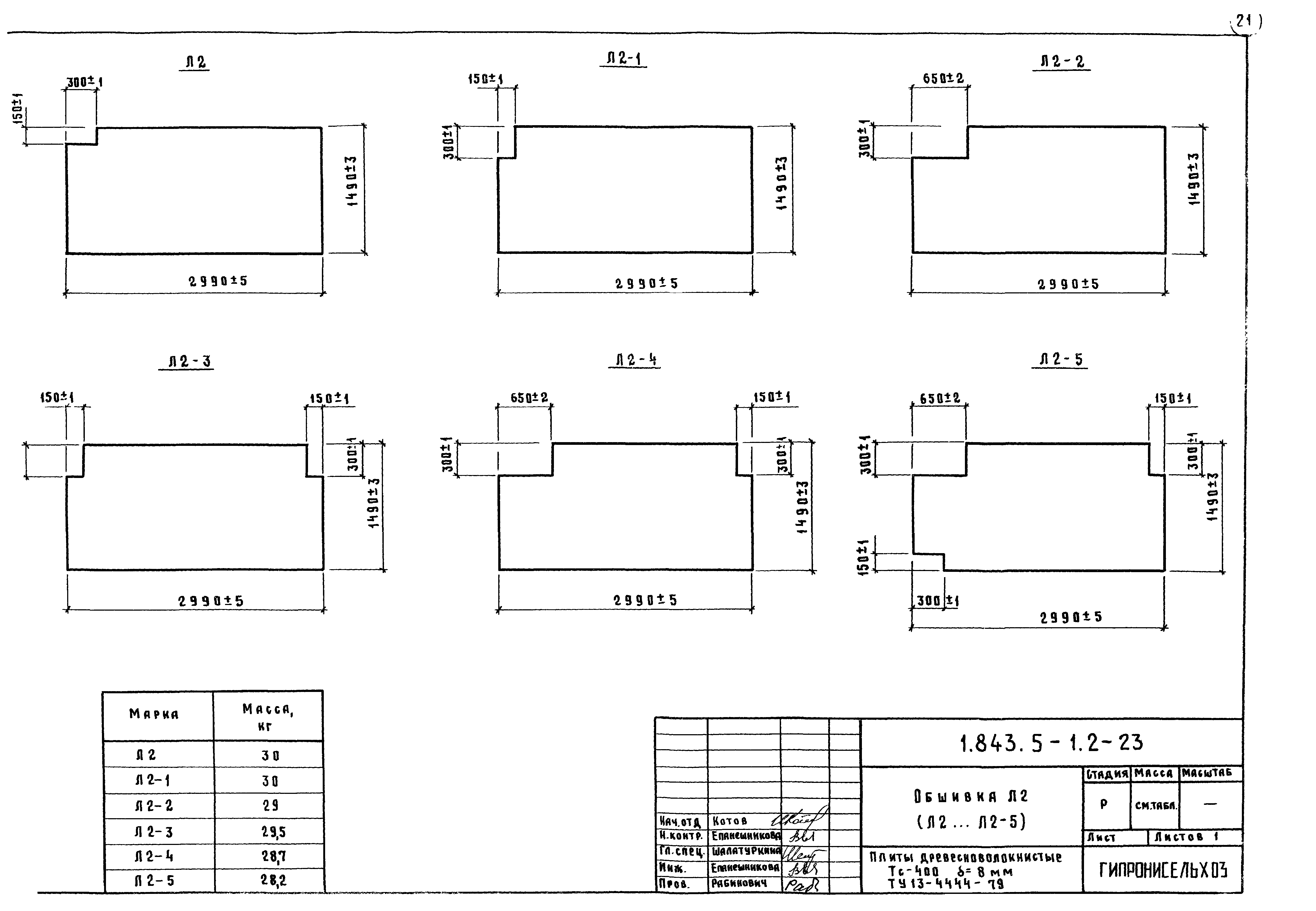 Серия 1.843.5-1