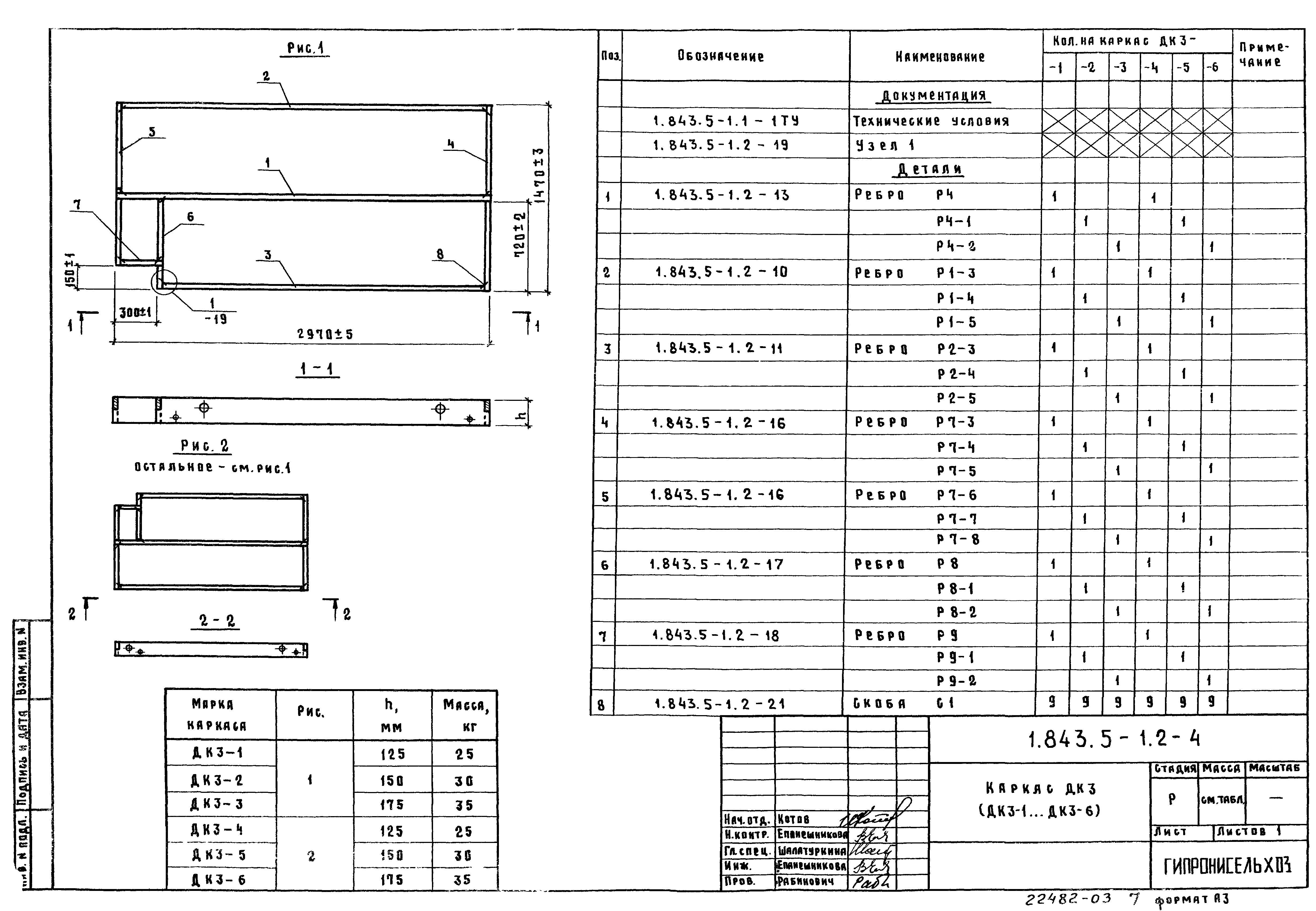 Серия 1.843.5-1