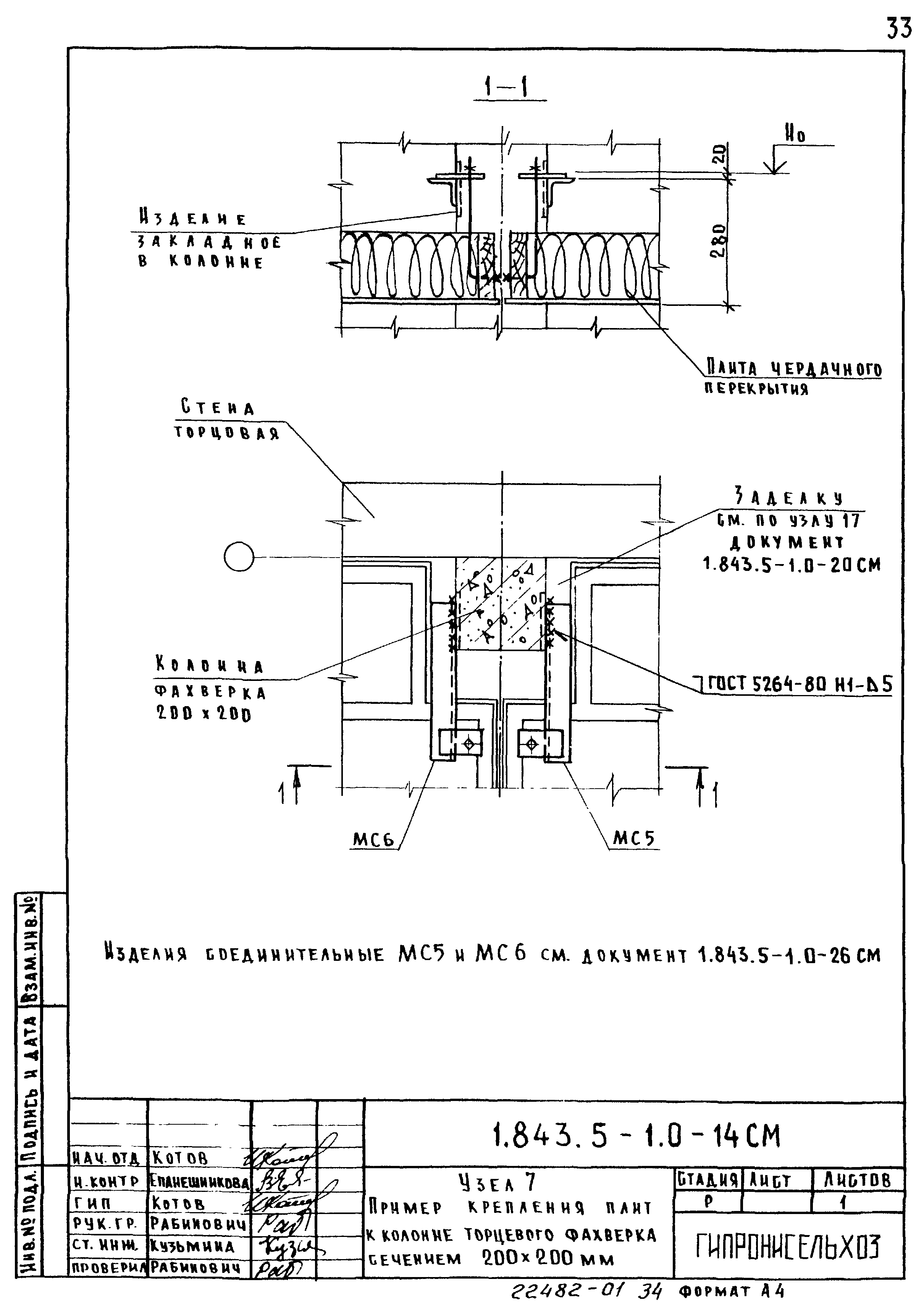 Серия 1.843.5-1