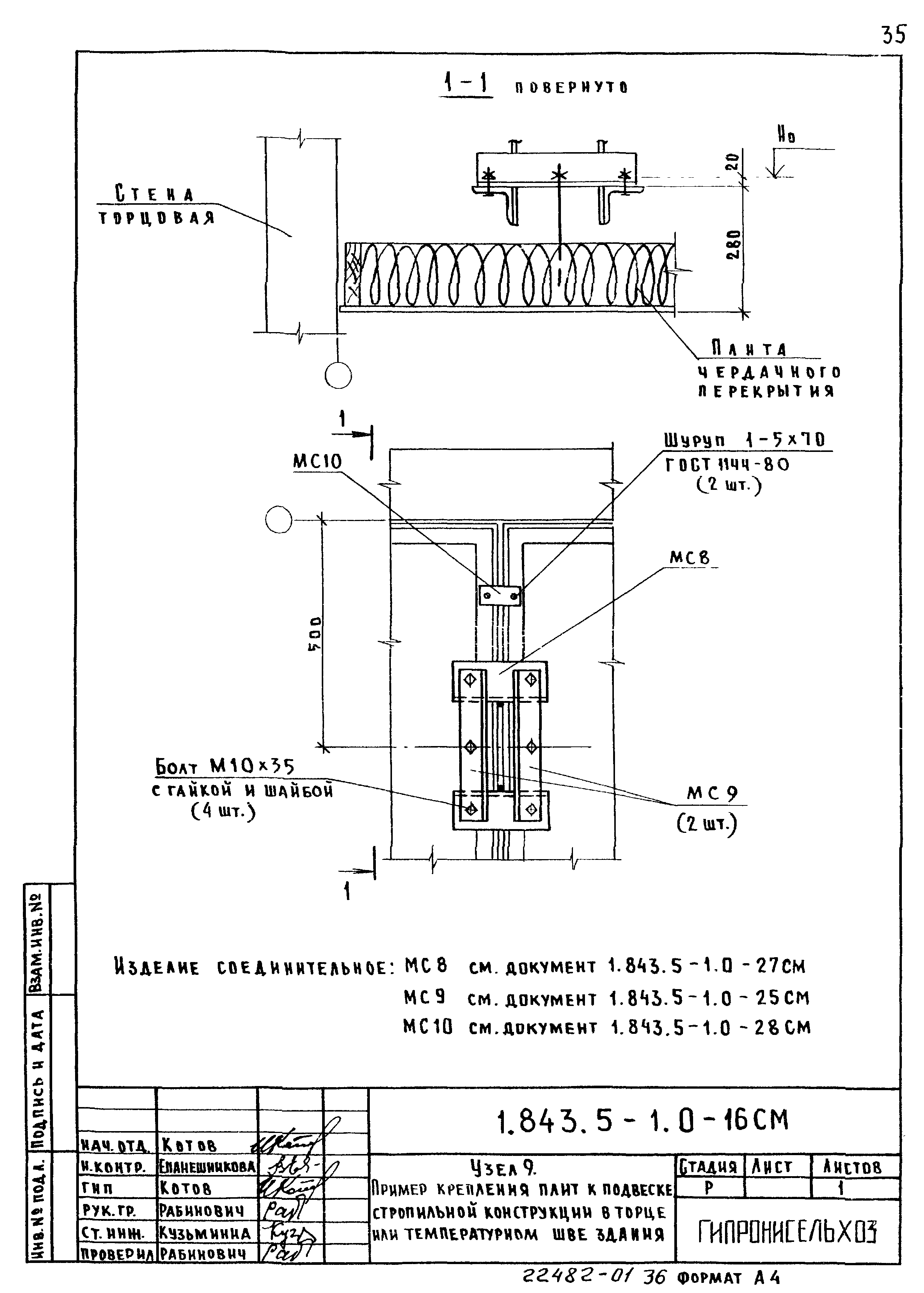 Серия 1.843.5-1