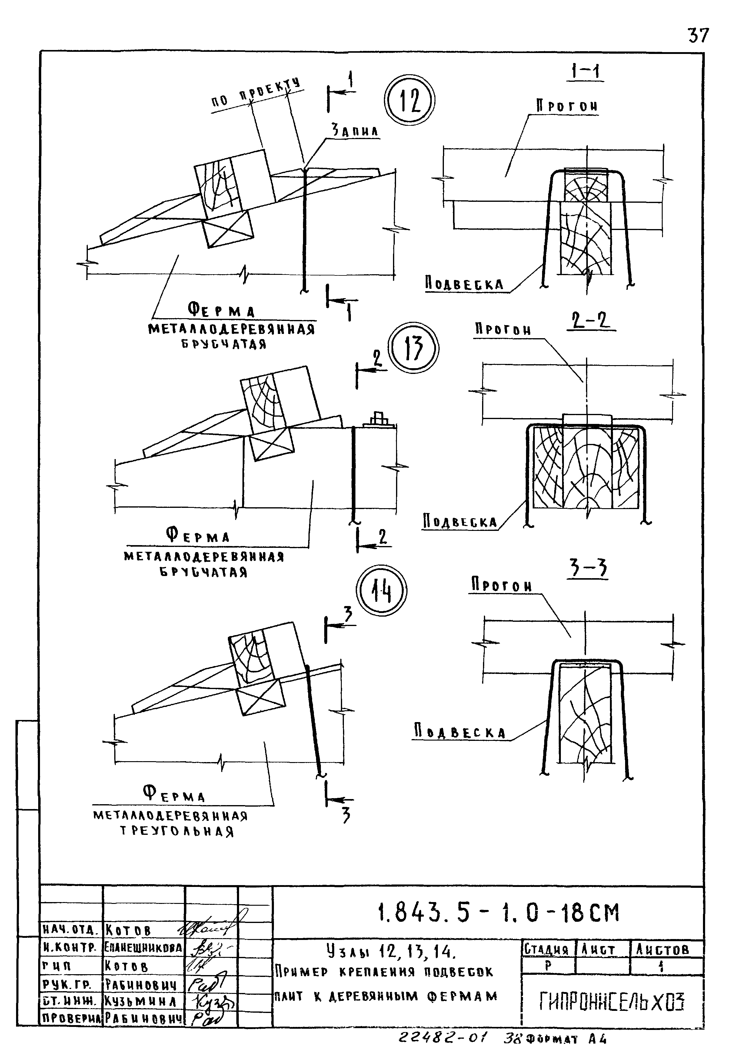 Серия 1.843.5-1