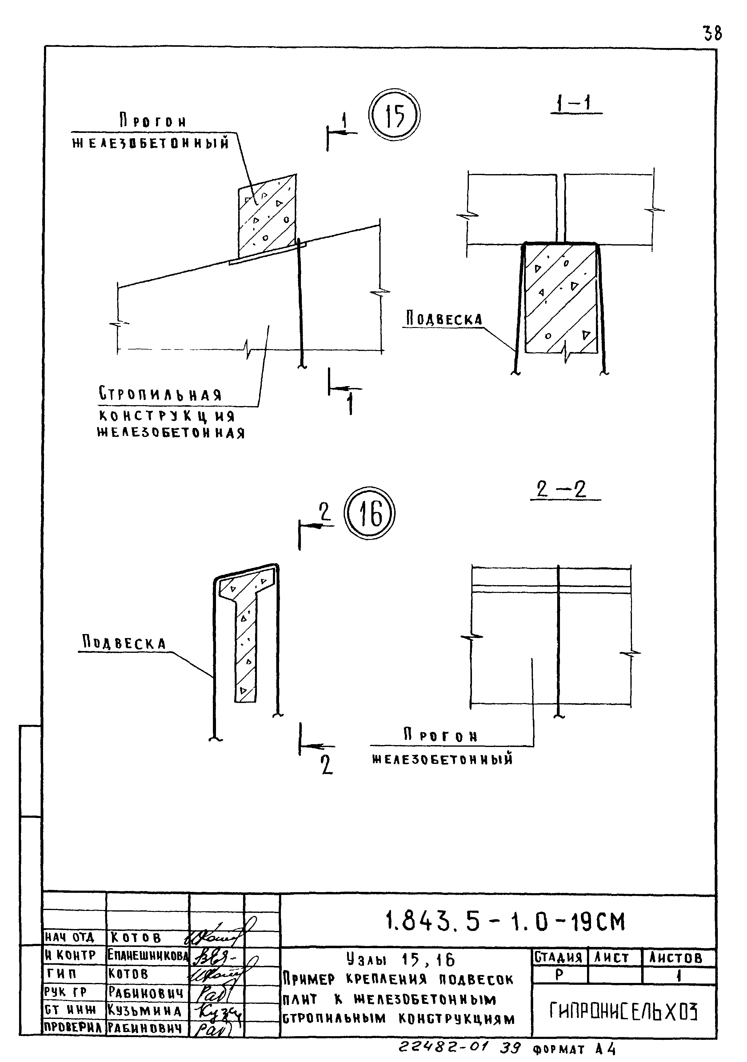 Серия 1.843.5-1