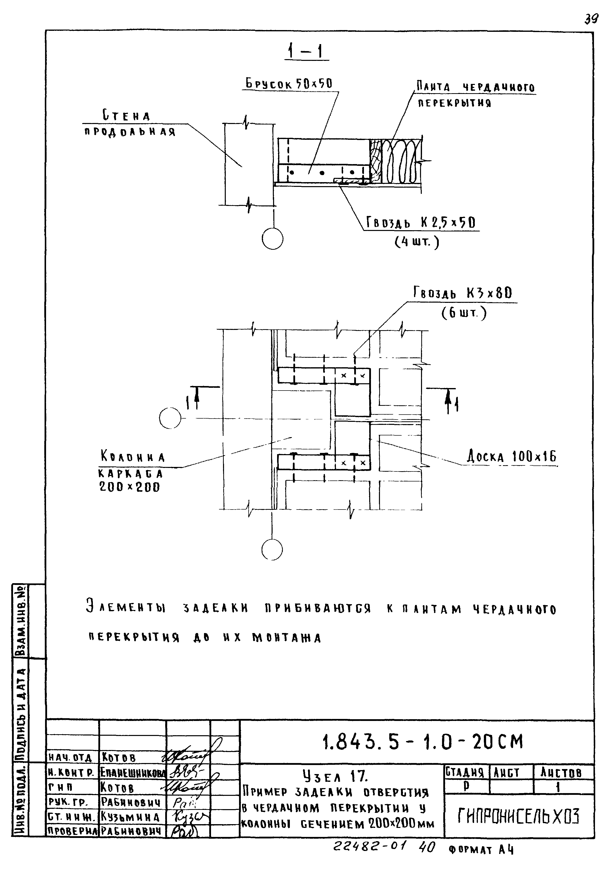 Серия 1.843.5-1