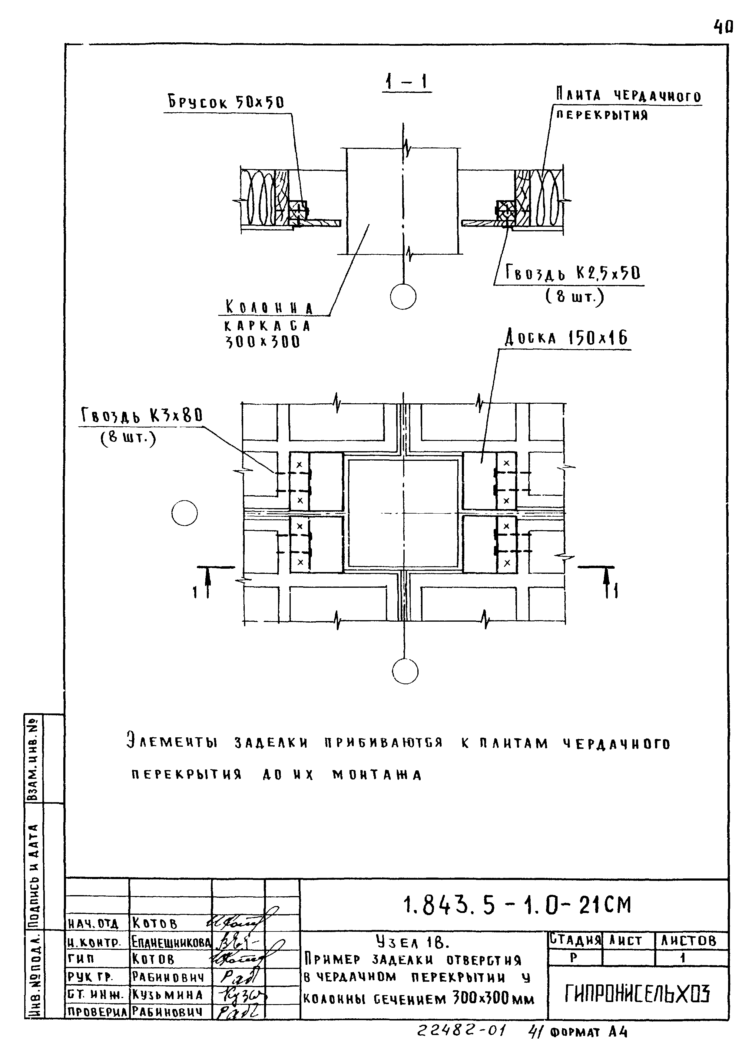 Серия 1.843.5-1