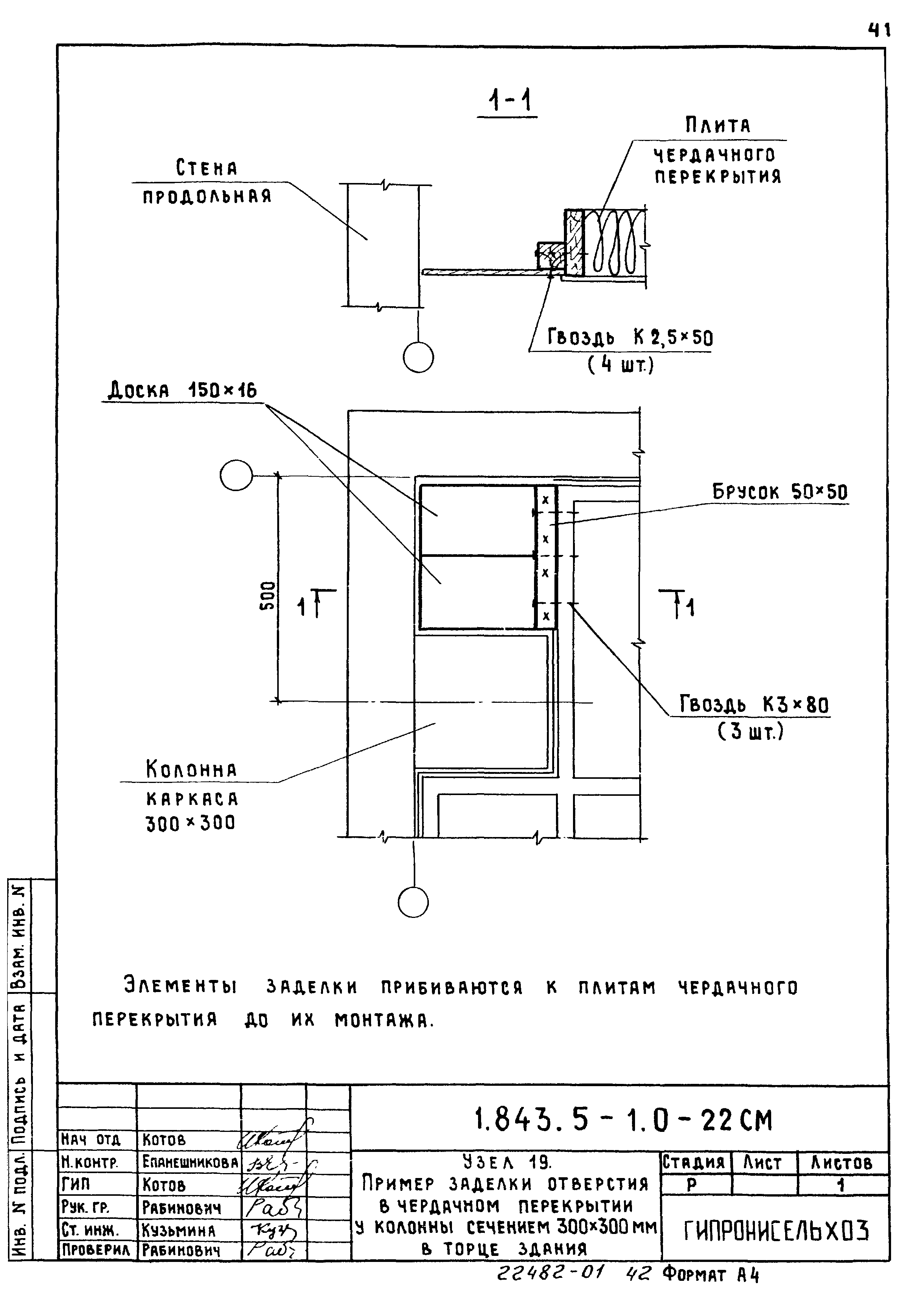 Серия 1.843.5-1