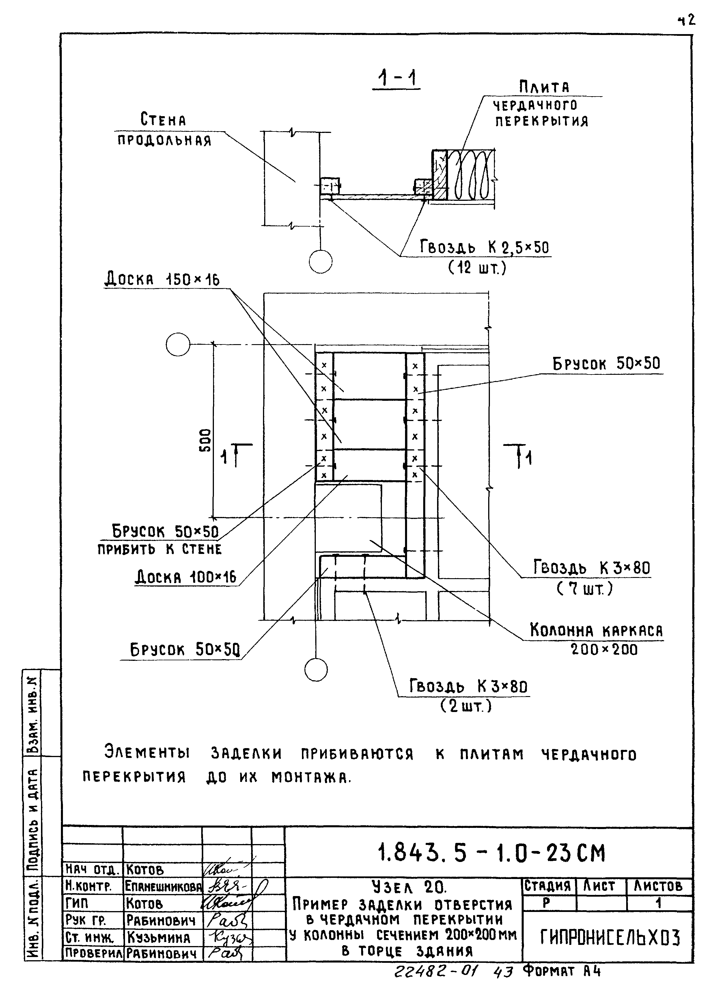 Серия 1.843.5-1