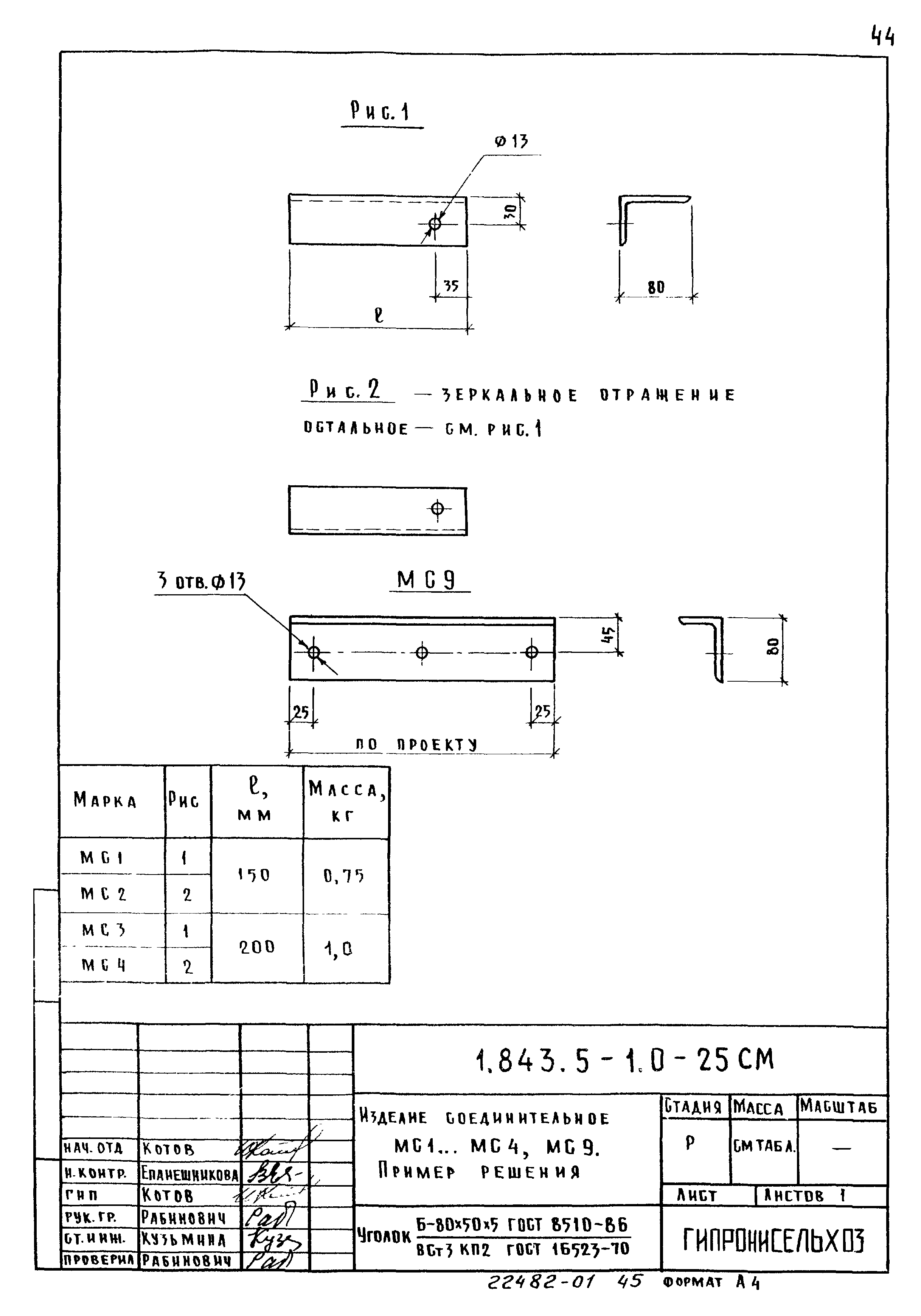 Серия 1.843.5-1